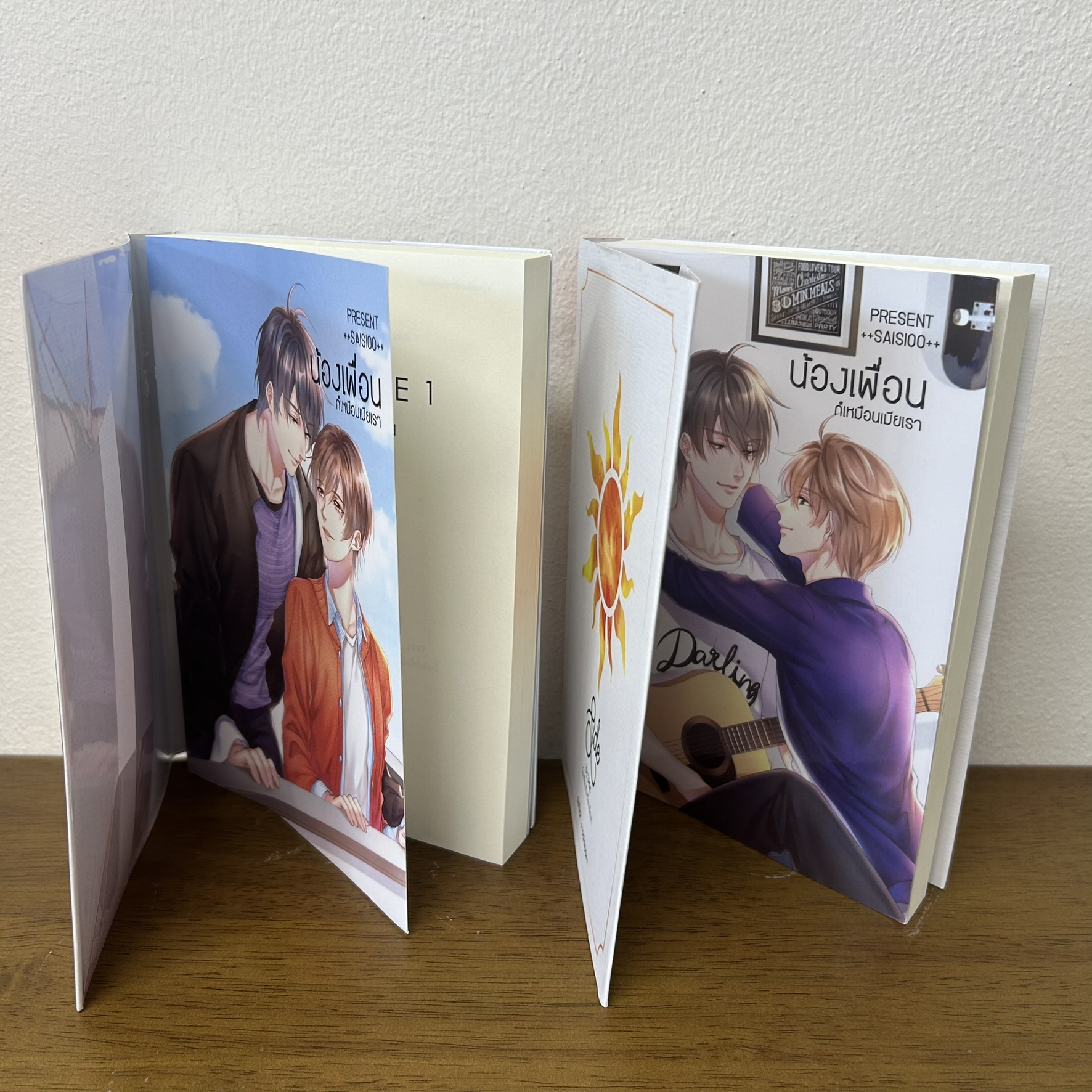 [YAOI] Side by Side น้องเพื่อนก็เหมือนเมียเรา เล่ม 1-2 จบ ... ++saisioo++ (มือสอง) นิยายวาย วายไทย