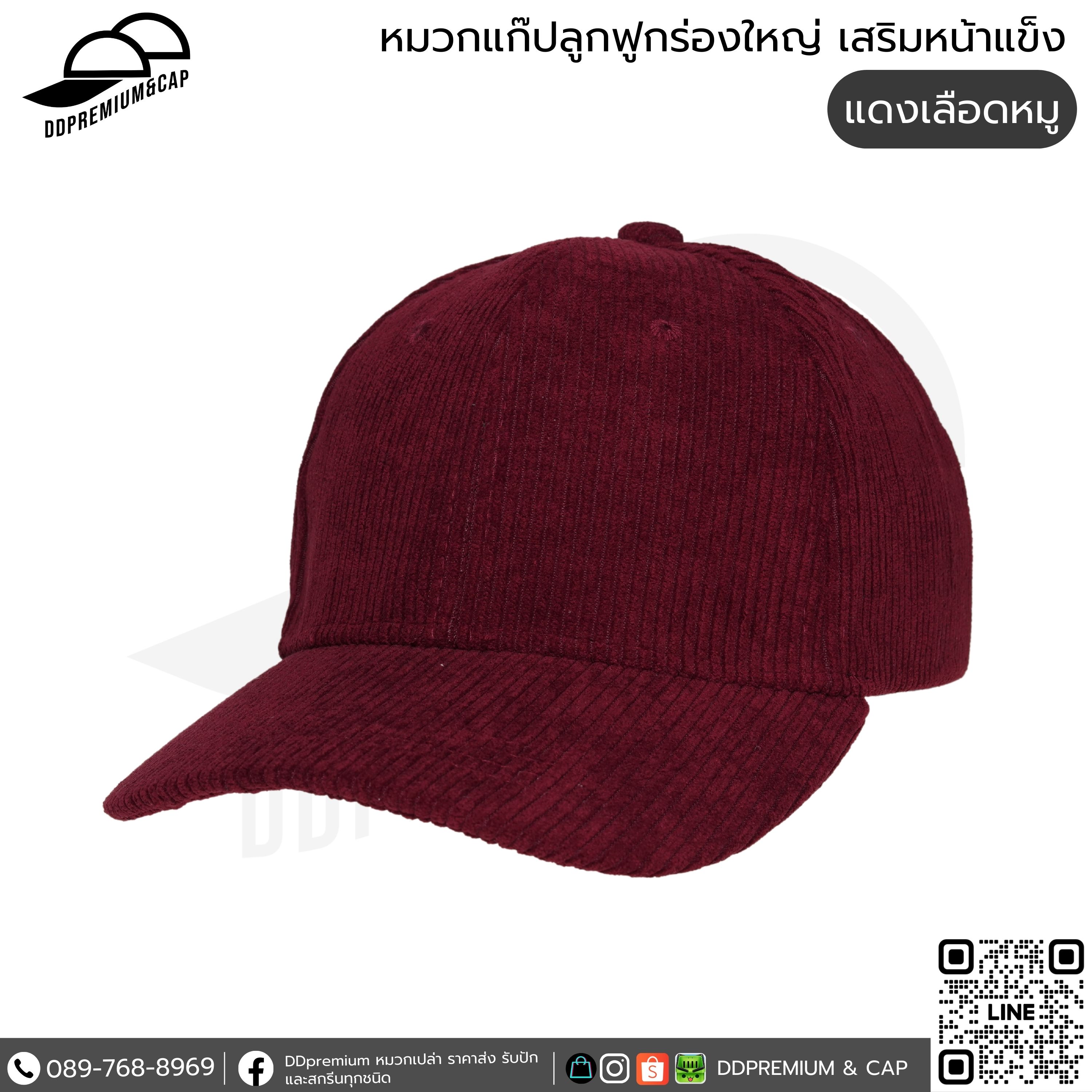 แดงเลือดหมู
