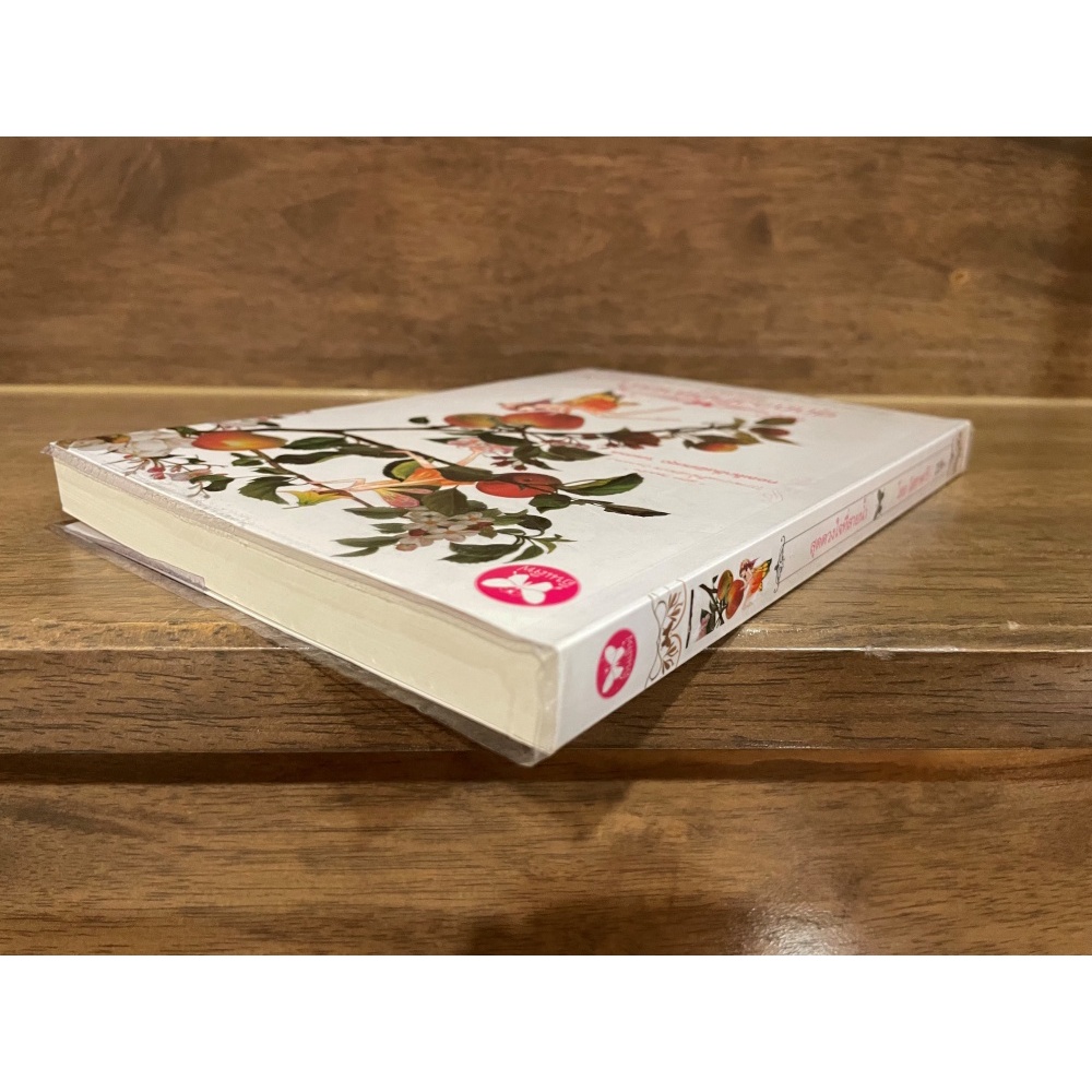 สุดดวงใจที่สายน้ำ ... อิสราดารี (มือสอง)