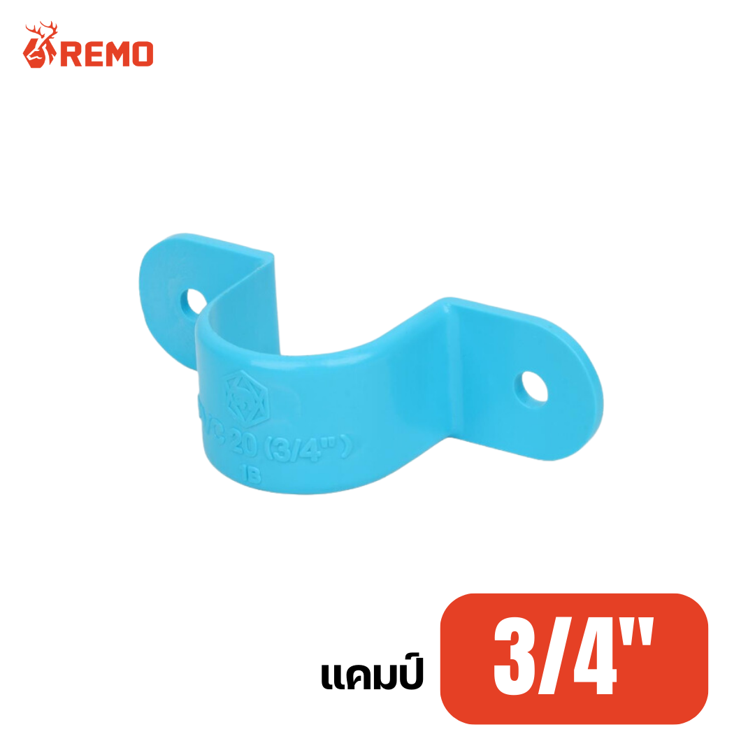 แคมป์ PVC 3/4"