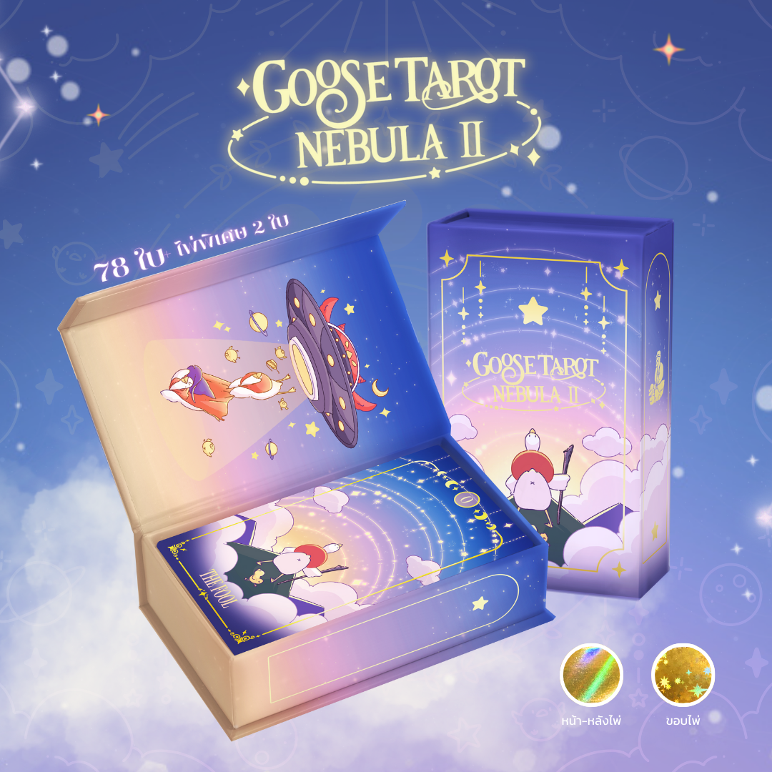 Goose Tarot Nebula II