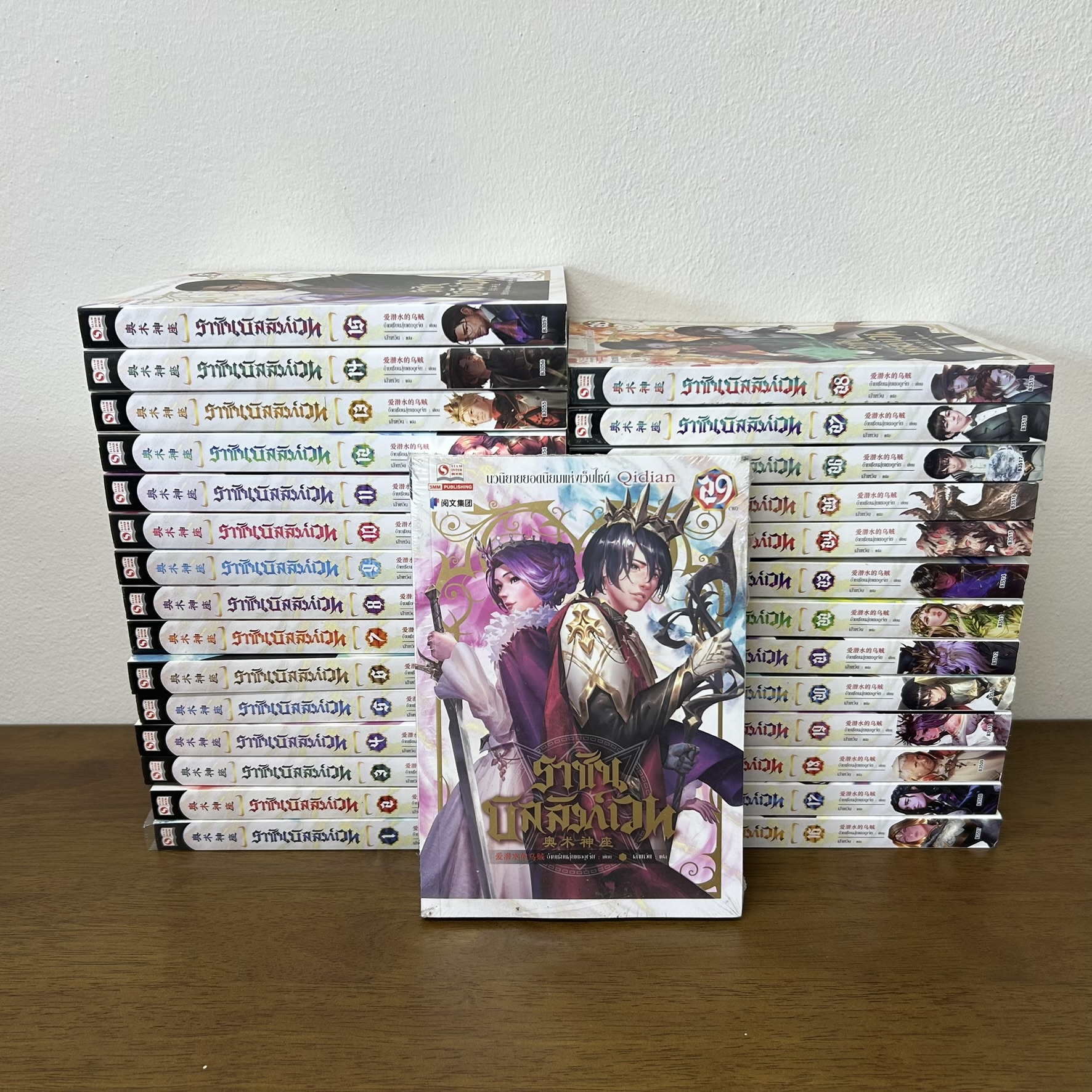 ราชันบัลลังก์เวท เล่ม 1-29 จบ ครบชุด ... อ้ายเชียนสุ่ยเตออูเจ๋ย (มือสอง) แปลจีน กำลังภายใน สยามอินเตอร์ SIAM INTER