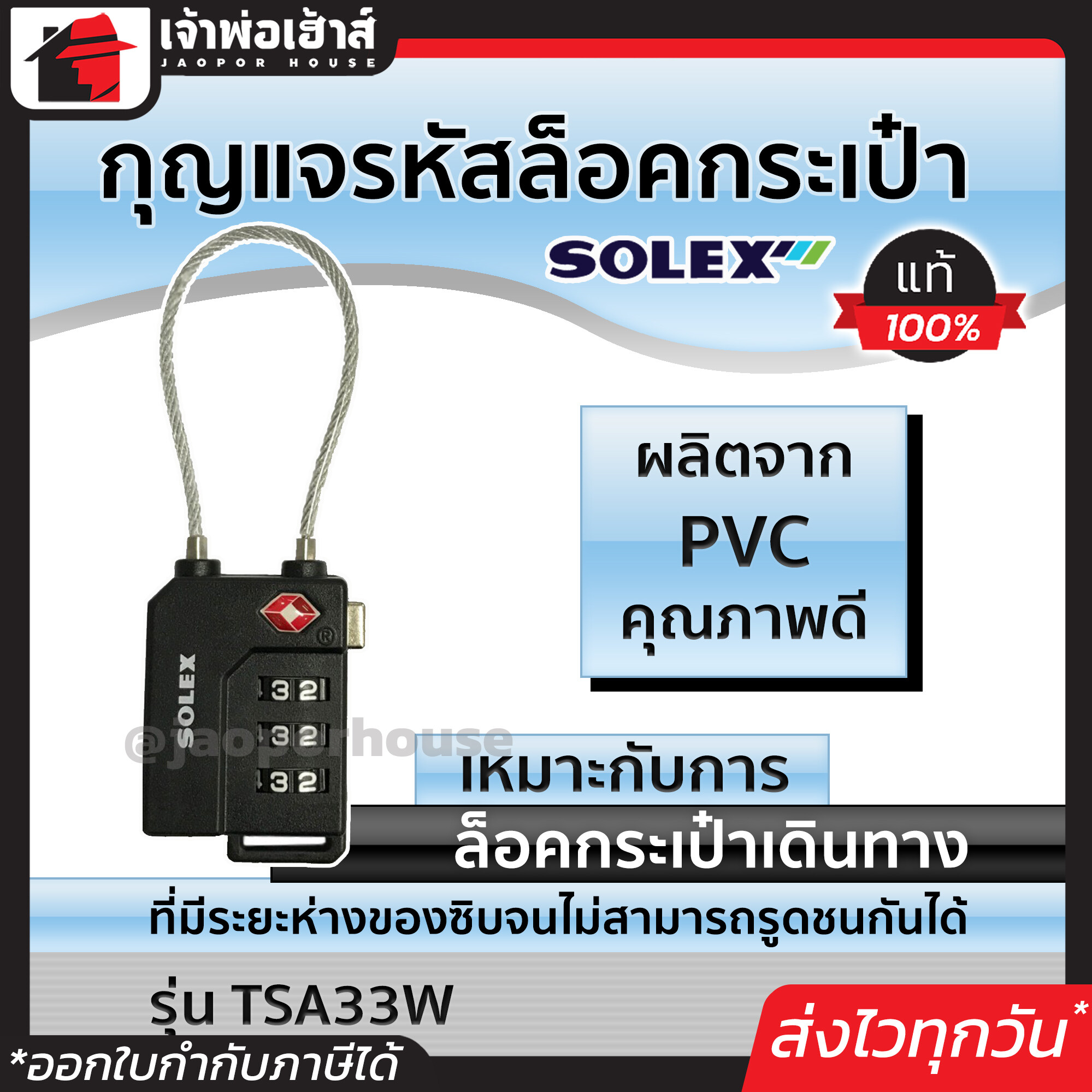 กุญแจรหัสล็อคกระเป๋า Solex รุ่น TSA33W สีดำ/น้ำเงิน/แดง/เหลือง กุญแจรหัสล็อค กุญแจรหัส กุญแจล็อครหัส กุญแจใส่รหัส กุญแจกระเป๋า