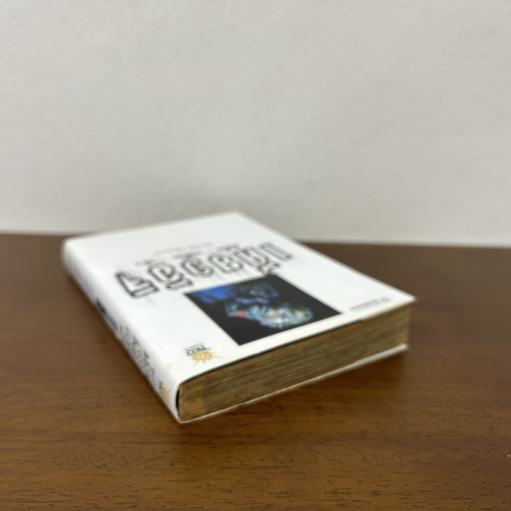 [MANGA] เคียวอิจิ คลั่ง-แค้น-ฆ่า ... MASE Motoro (มือสอง) มังงะ การ์ตูน