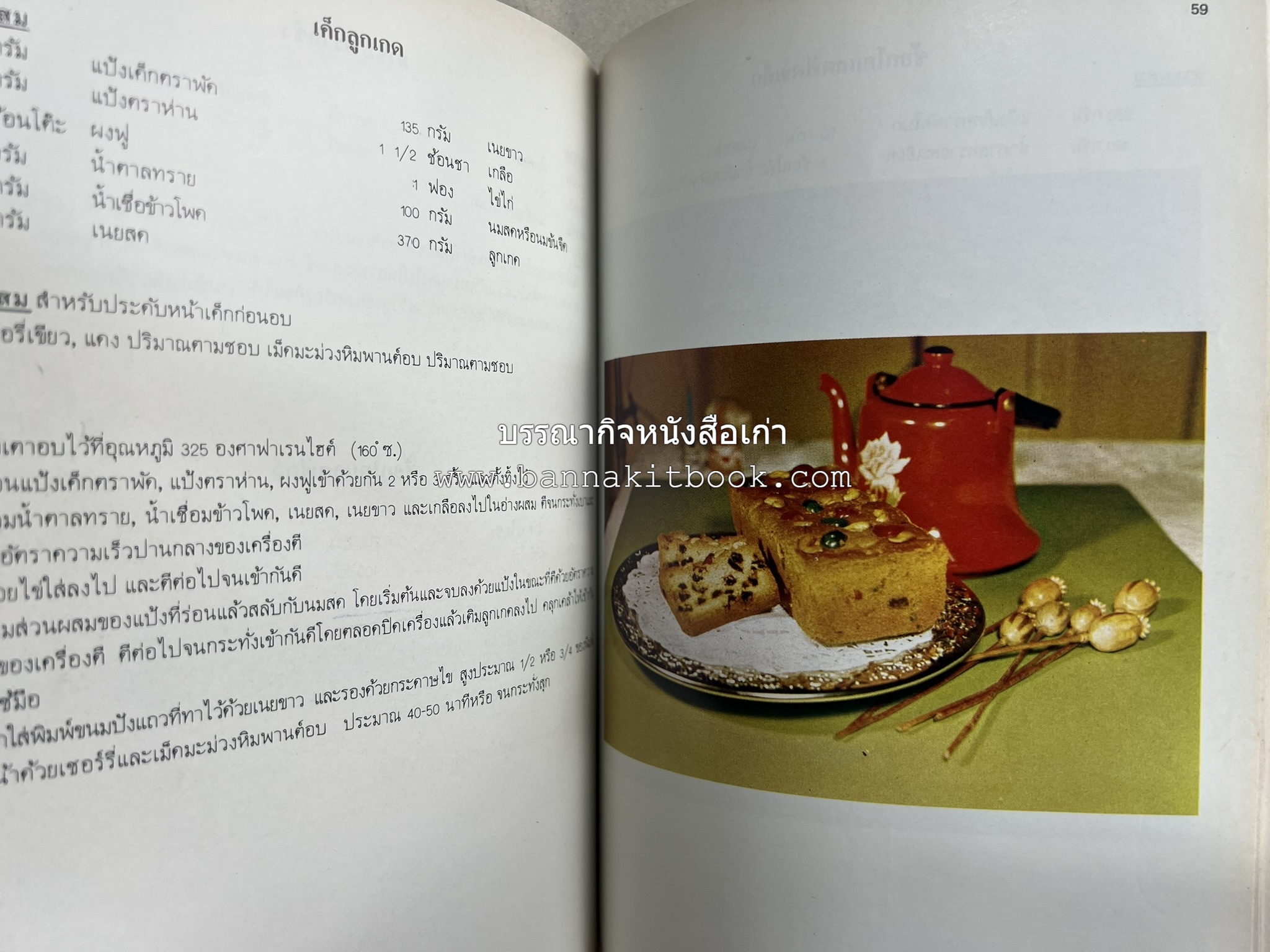 ขนมจากแป้งสาลี โดย : บริษัท ยูไนเต็ดฟลาวมิลส์ จำกัด.