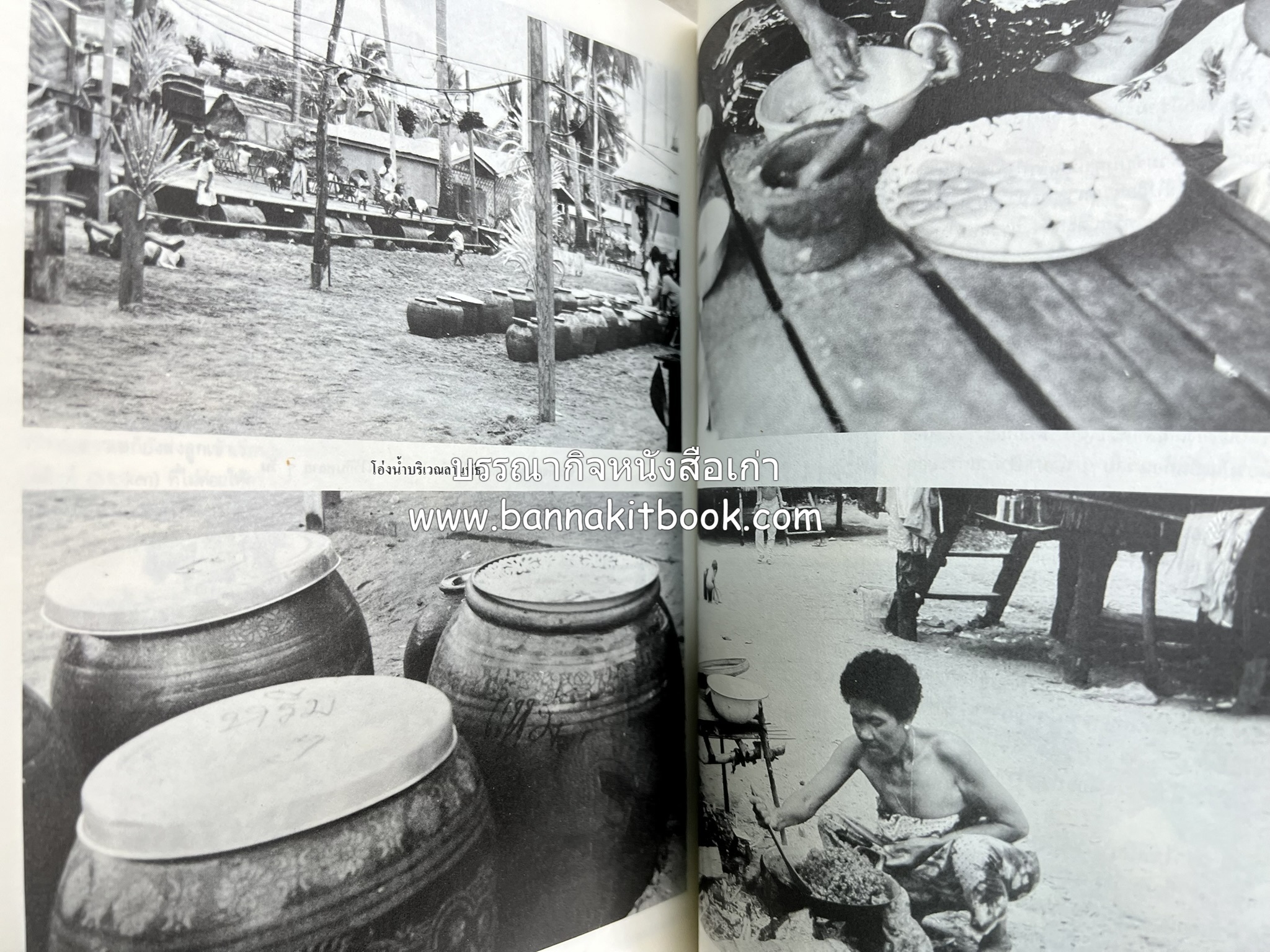 ถลาง ภูเก็ต และชายฝั่งทะเลอันดามัน : โบราณคดี ประวัติศาสตร์ ชาติพันธุ์และเศรษฐกิจ.