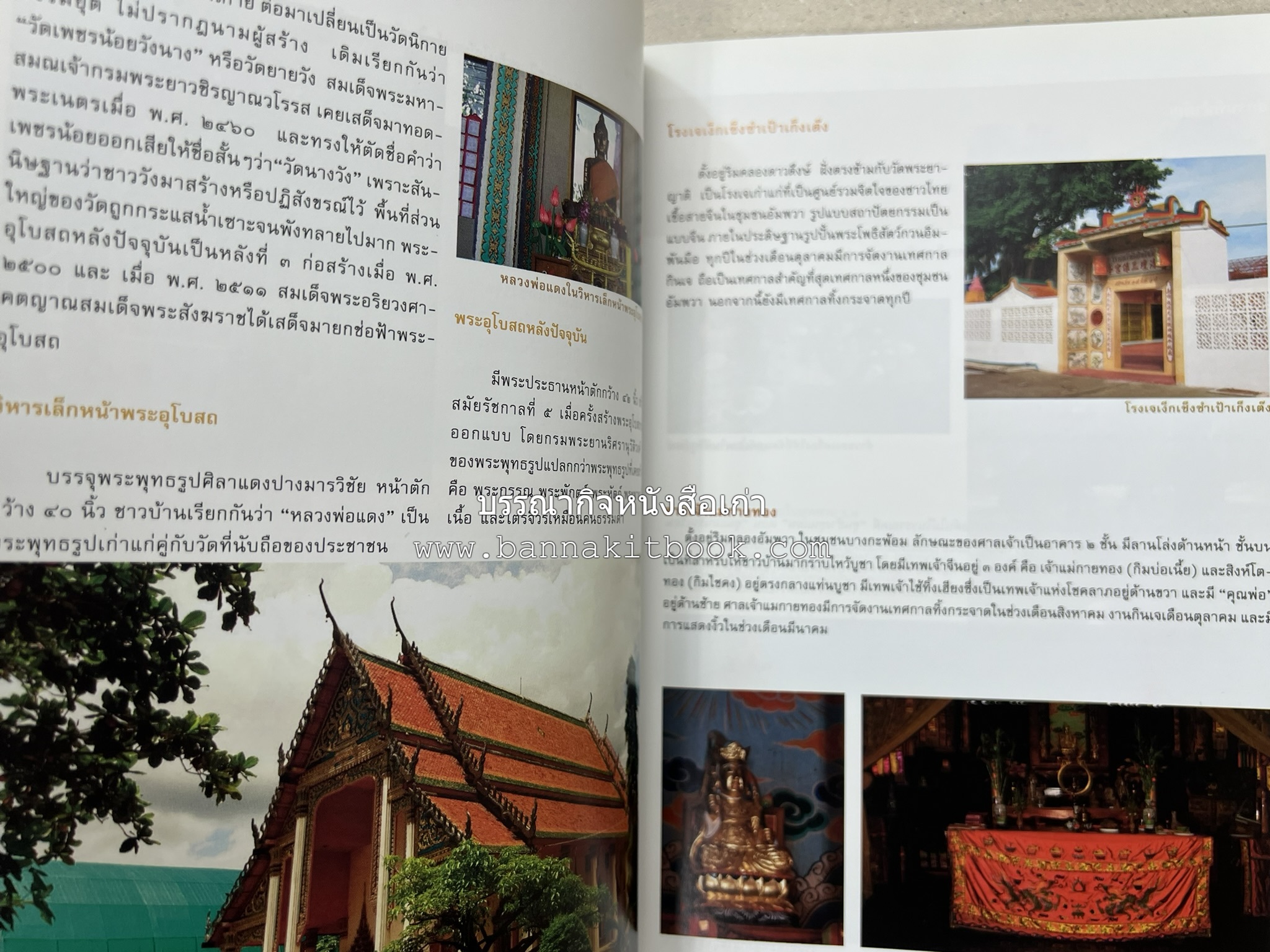 เที่ยวชุมชนอัมพวา โดย : รศ.ดร.วรรณศิลป์ พีรพันธ์ คณะสถาปัตยกรรม จุฬาลงกรณ์มหาวิทยาลัย.