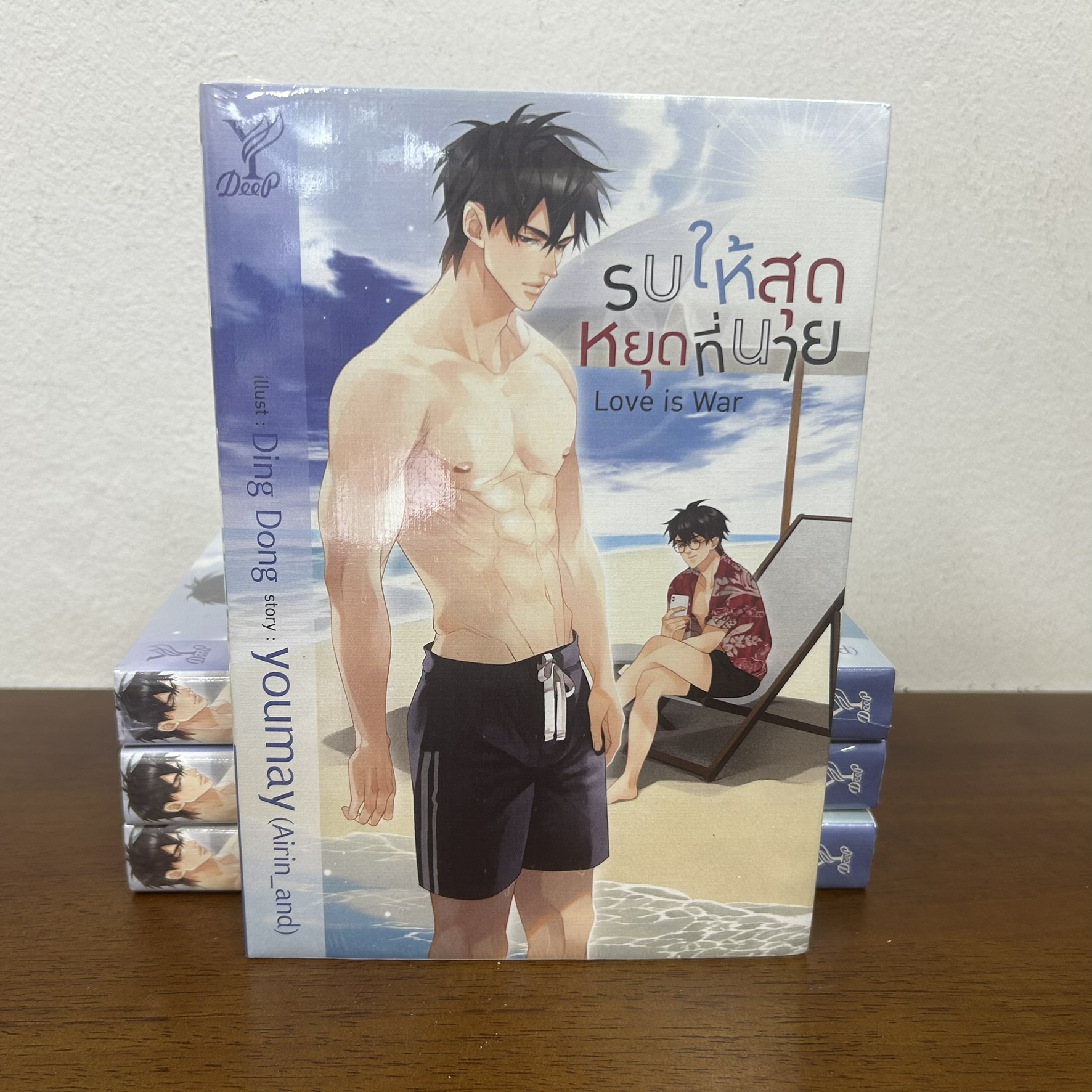 [YAOI] Love is War รบให้สุด หยุดที่นาย ... youmay Airin_and (มือหนึ่งซีล) นิยายวาย DEEP