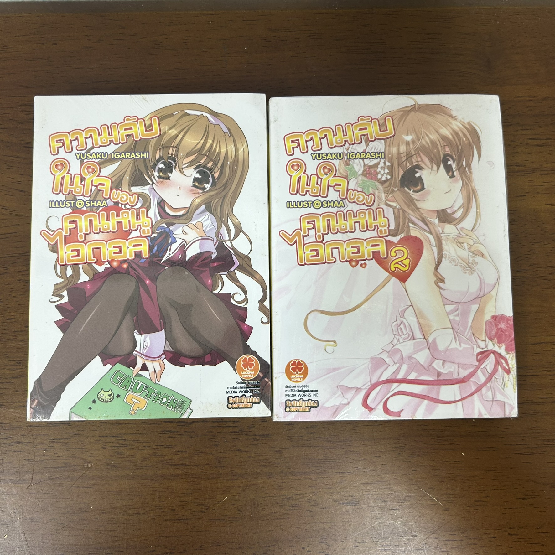 [LN] ความลับในใจของคุณหนูไอดอล 1-2 ... YASUHIRO MIYAMA เขียน (มือสอง) นิยาย ไลท์โนเวล