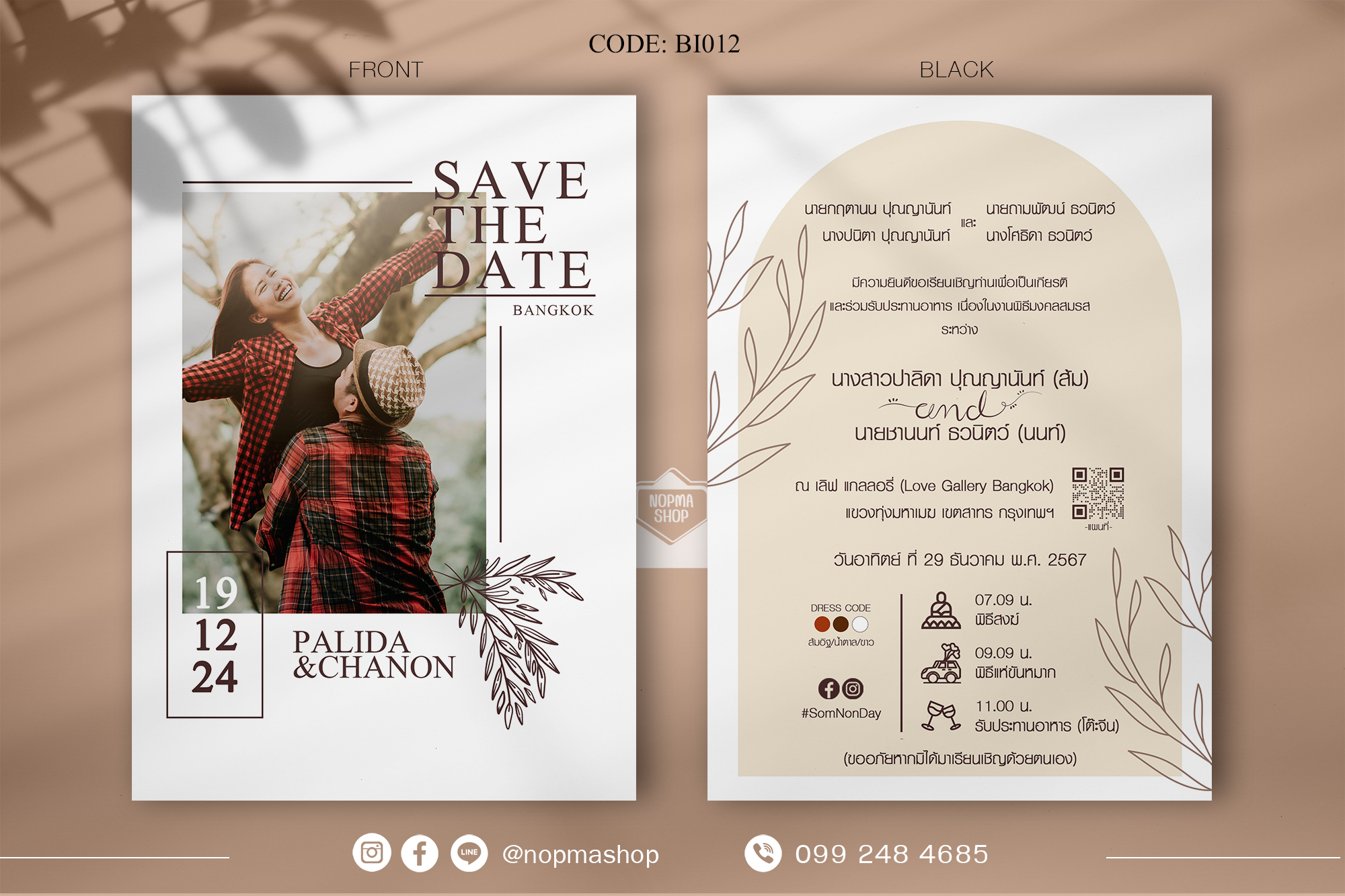 BI012-การ์ดงานแต่ง หน้า/หลัง ขนาด 5x7, 4x6, 4x7.5, 4x9 นิ้ว มินิมอล น้ำตาล ทอง ใส่รูป พรีเวดดิ้ง