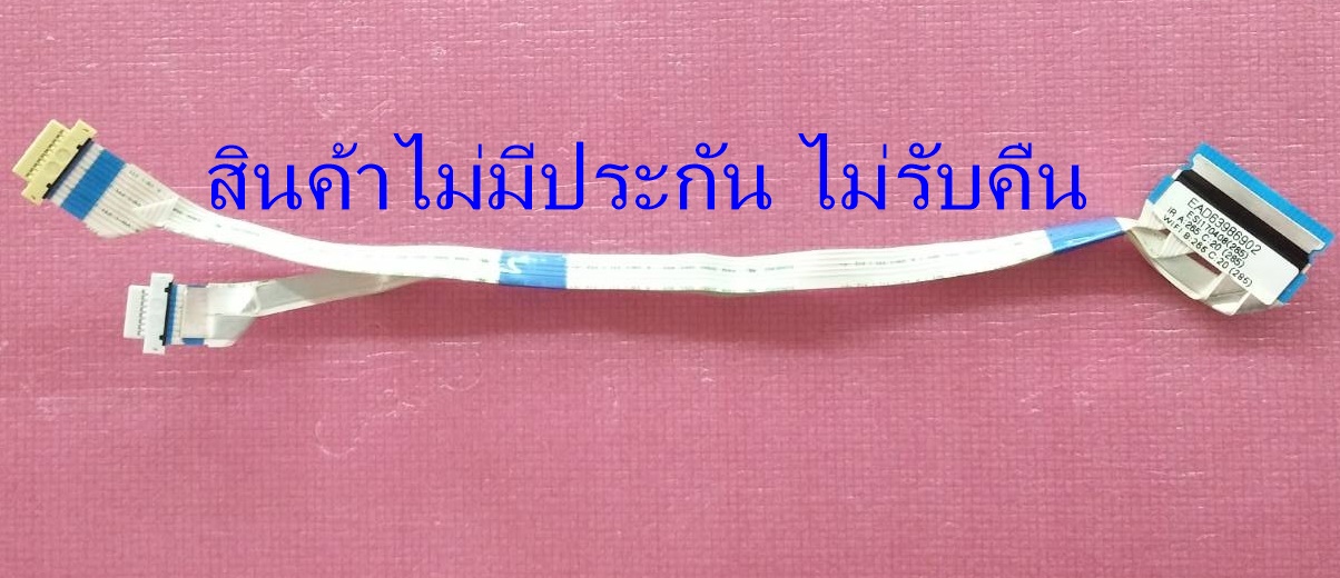 สายแพตัวรับรีโมท/ตัวรับWifi ของแท้ถอดจากเครื่อง พาร์ทEAD63986902 รุ่น 43LJ550T และรุ่นอื่นที่พาร์ทตรงกัน