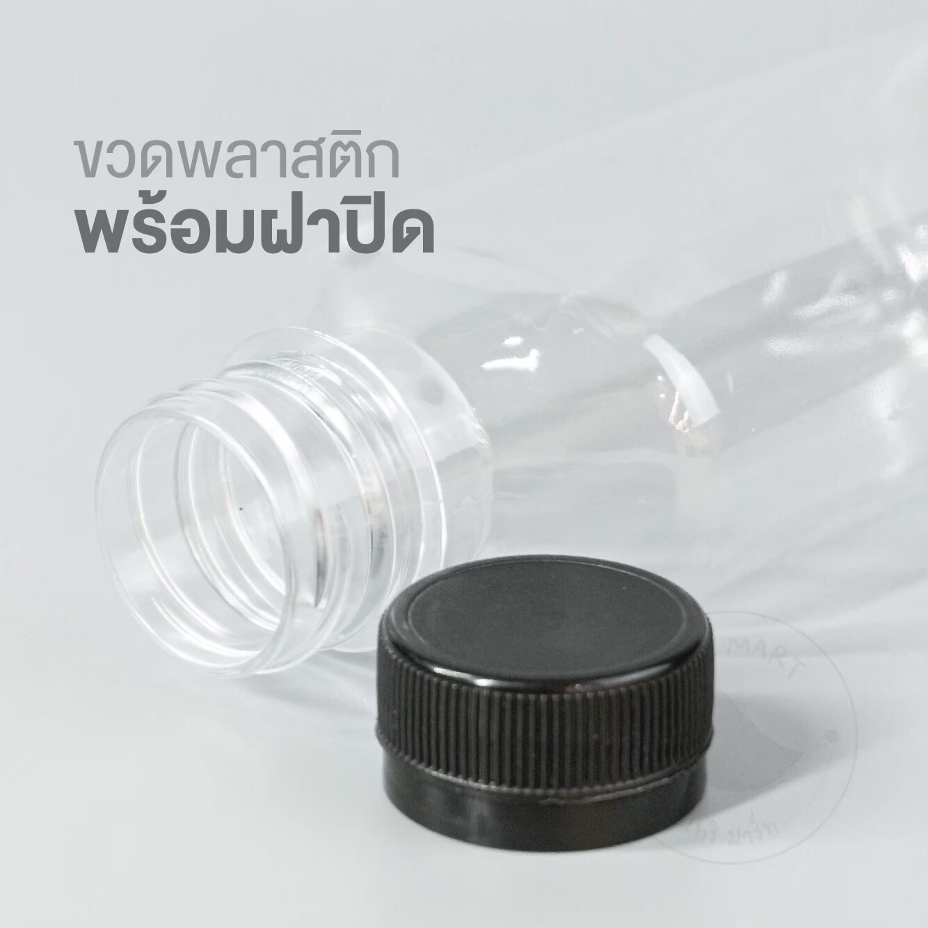 Toripac ขวดพลาสติก ทรงแบนกั๊ก 150ml , 220ml. พร้อมฝา (50,100,150 ใบ/แพ็ค)