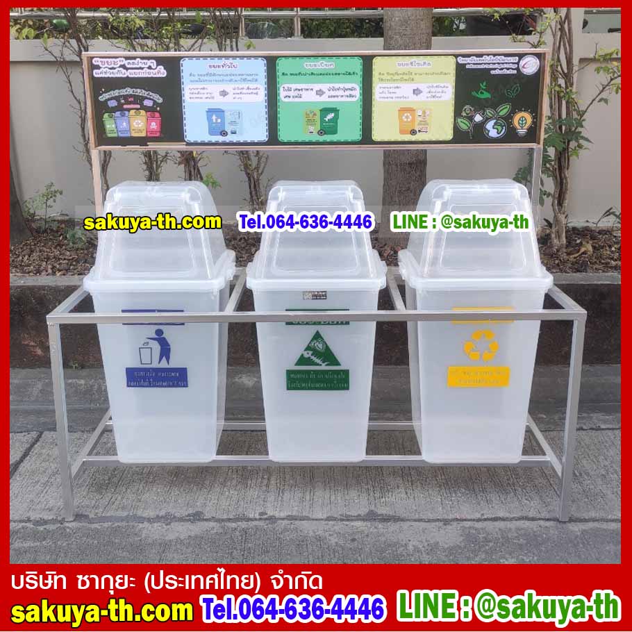 โครงเหล็กวางถังขยะ 60 ลิตร ขนาด 3 ช่อง มีแผงป้ายแผงหลัง
