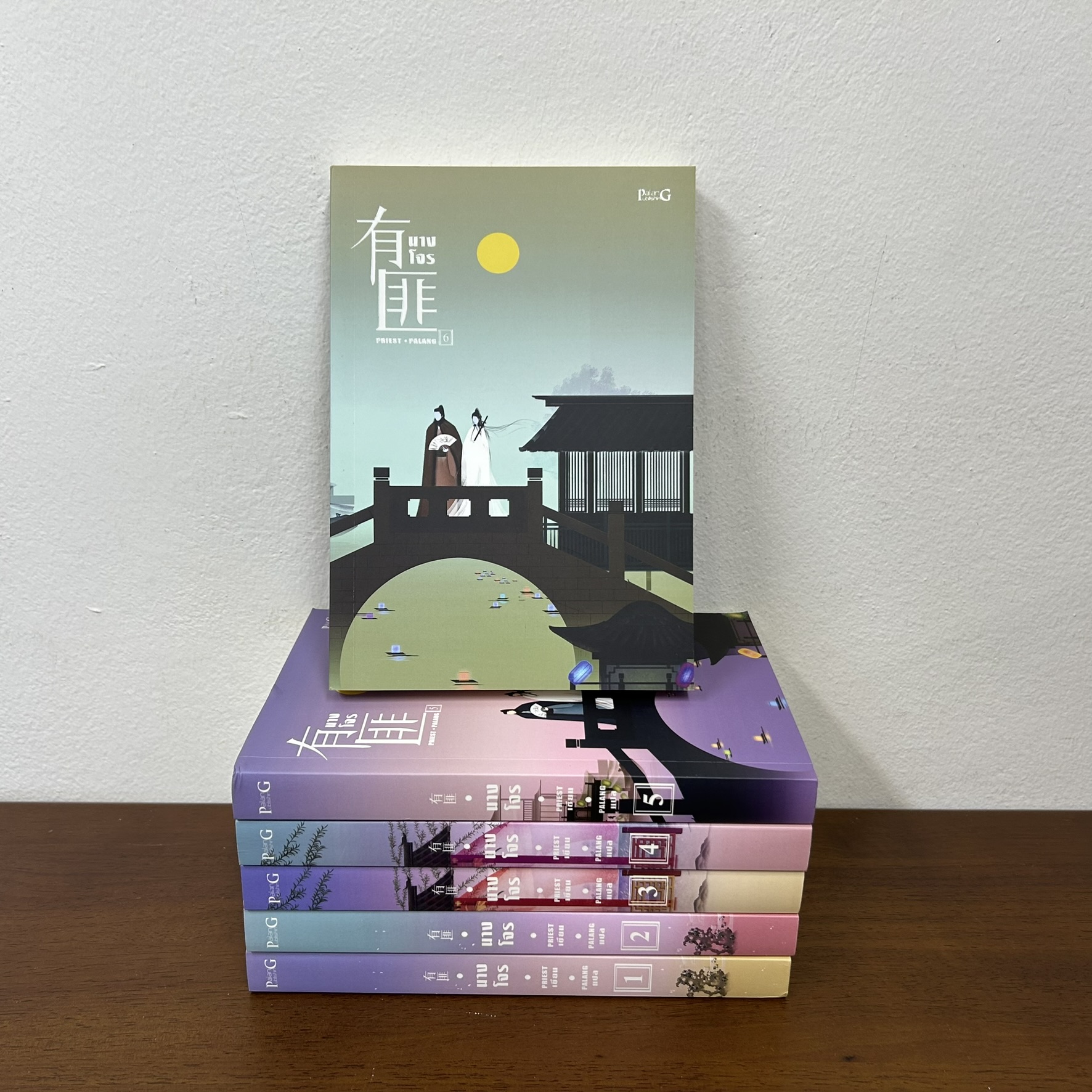 นางโจร เล่ม 1-6 จบ (มือสอง) ... Priest พีต้า จีนแปล นิยาย นิยายรัก