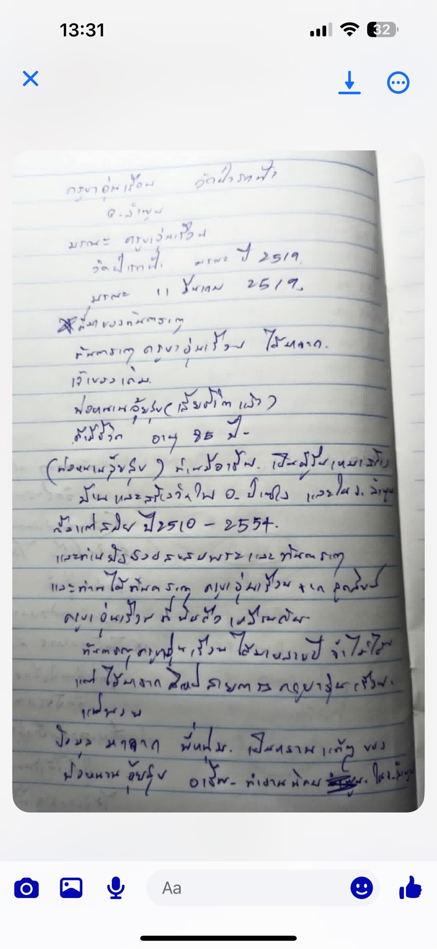 พระทันตธาตุ ครูบาอุ่นเรือน วัดป่ารกฟ้า อำเภอบ่าชาง จังหวัดลำพูน มรณะภาพเมื่อ 11 มีนาคม 2519 พระทันตธาตุนี้เจ้าของเดิมคือ พ่อหนานอุ้ยสุข อายุ 85 ปี เสียชีวิตแล้ว เป็นผู้รับเหมาสร้างบ้านและสร้างวัดใน อ.ป่าซาง และ จ.ลำพูน ตั้งแต่ปี 2510 - 2554