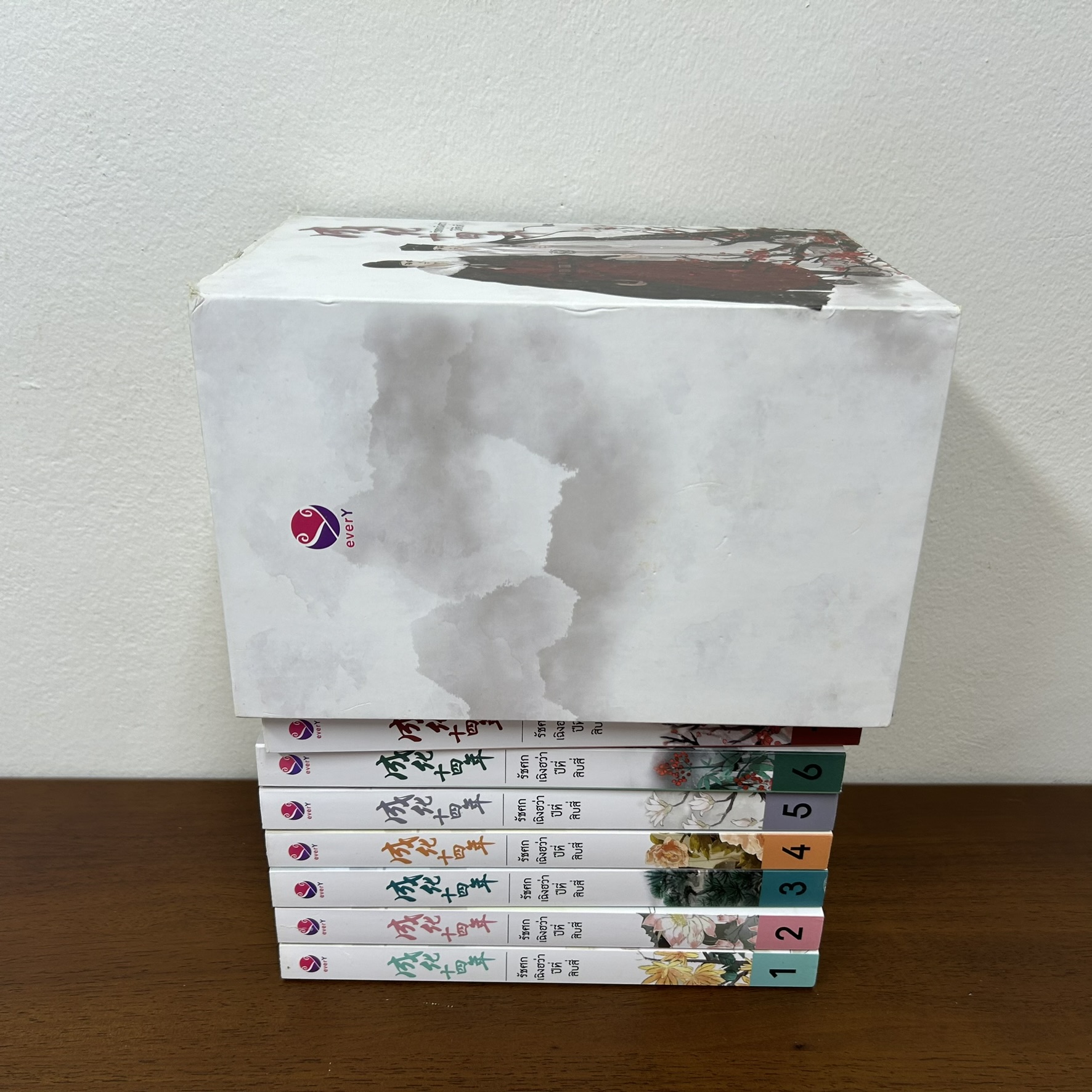 [YAOI] BOXSET รัชศกเฉิงฮว่าปีที่สิบสี่ เล่ม 1-7 จบ ... เมิ่งซีสือ เขียน (มือสอง) นิยายวาย