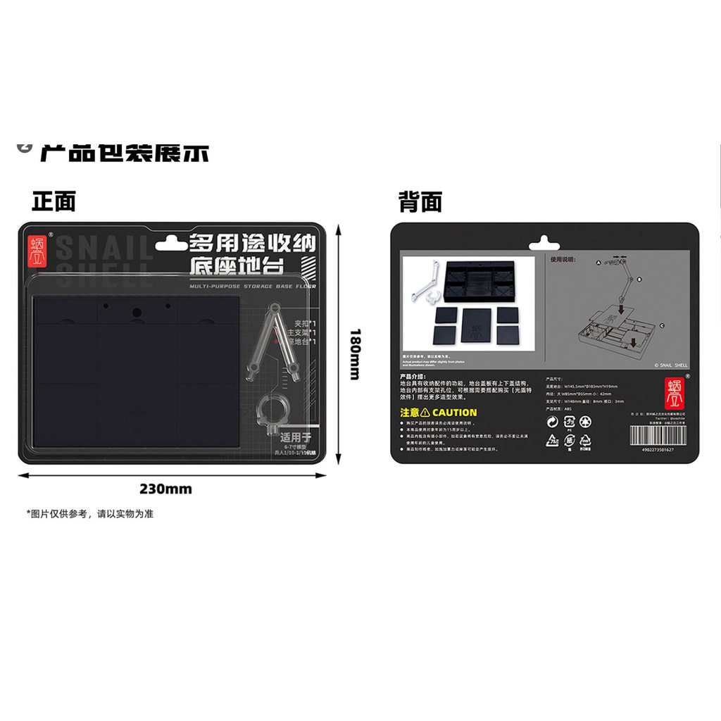 เอฟเฟคโล่แสง Beem Shield +ชุดฐาน สาว Wasp Girl ค่าย Snail Shell