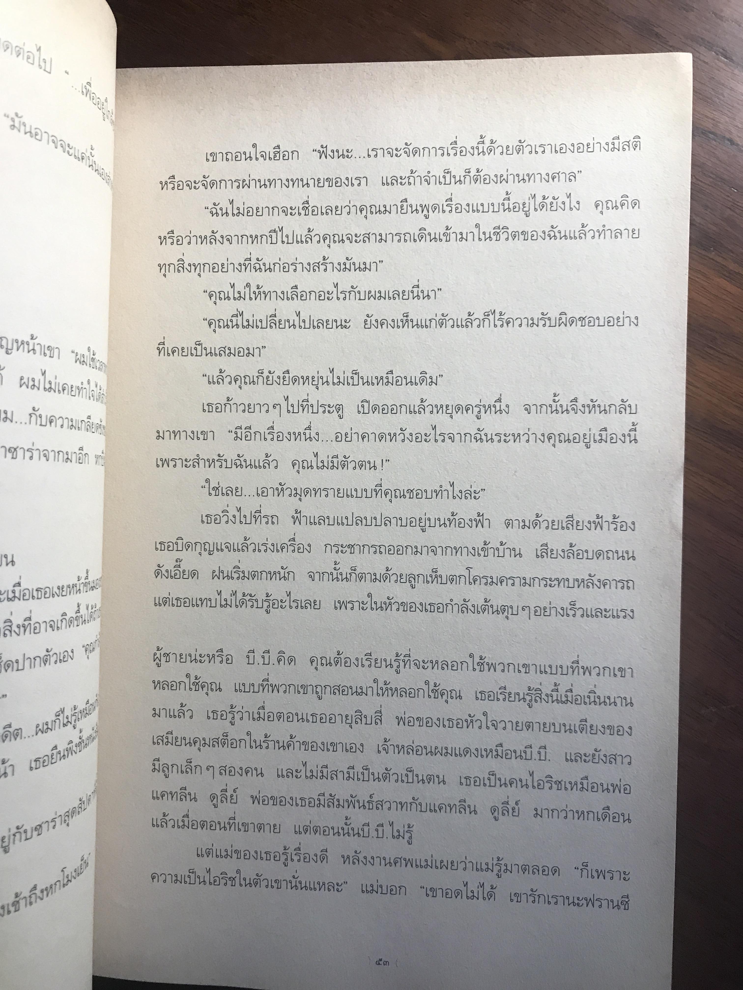 คือผู้หญิง ผู้เขียน Judy Blume ผู้แปล โสภาพรรณ แพรวสำนักพิมพ์ | H11