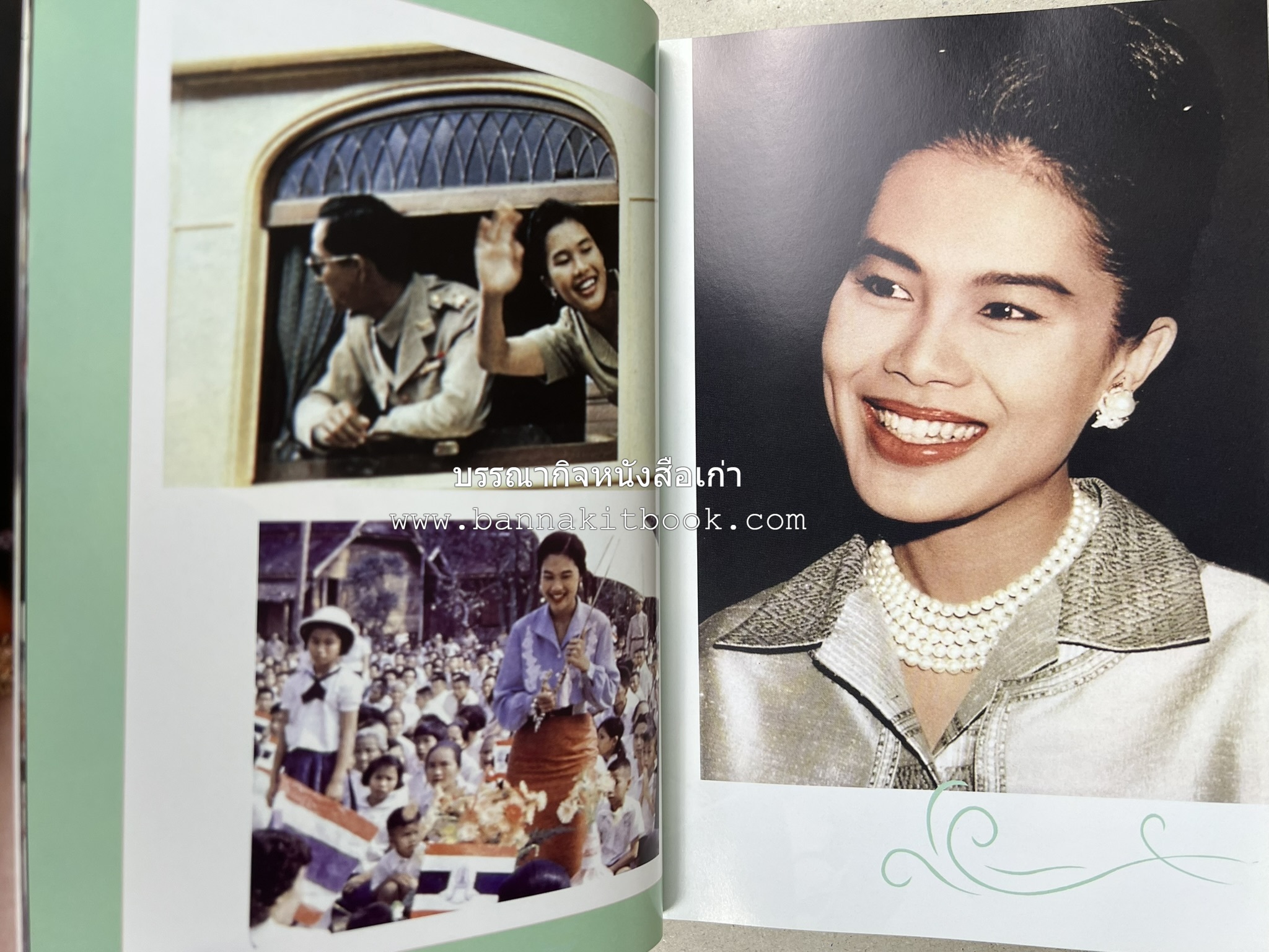 ตามเสด็จต่างประเทศ โดย : ท่านผู้หญิงพึงจิตต์ ศุภมิตร.