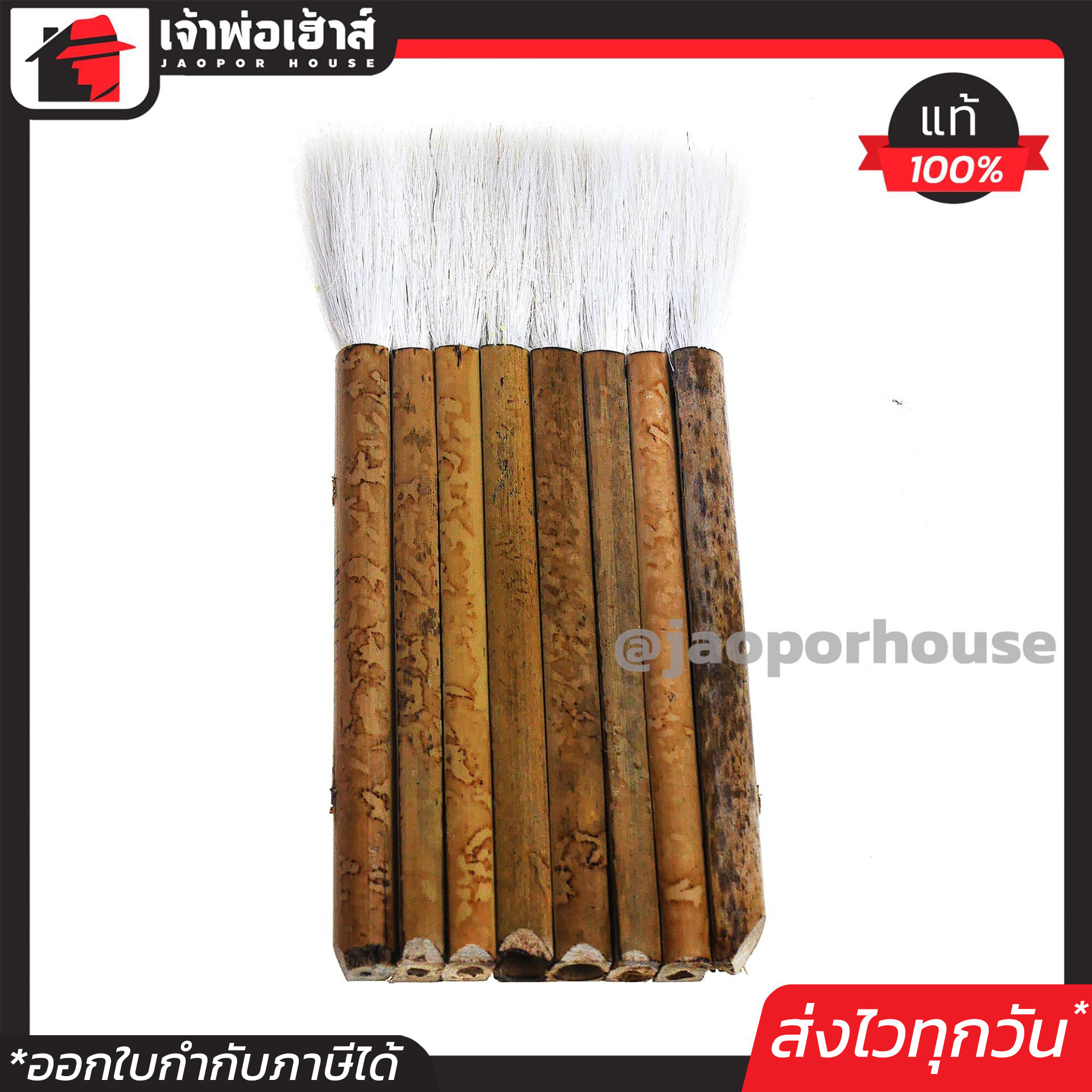 แปรงทาชเเล็ค Bamboo ขนาด 8 ปล้อง แพ็คคู่!! 2 ชิ้น ขนนุ่มดูดเนื้อสีได้ดี แปรงทาสี แปรงวานิช แปรงขนกระต่าย อุปกรณ์ทาสีบ้าน K45-01