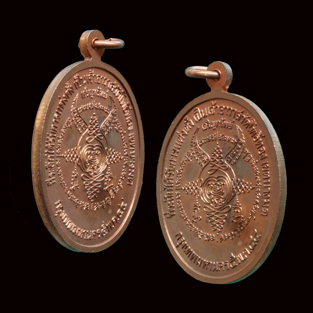 เหรียญหลวงพ่อวราห์ วัดโพธิ์ทอง บางมด กรุงเทพฯ ปี2544 เนื้อทองแดง