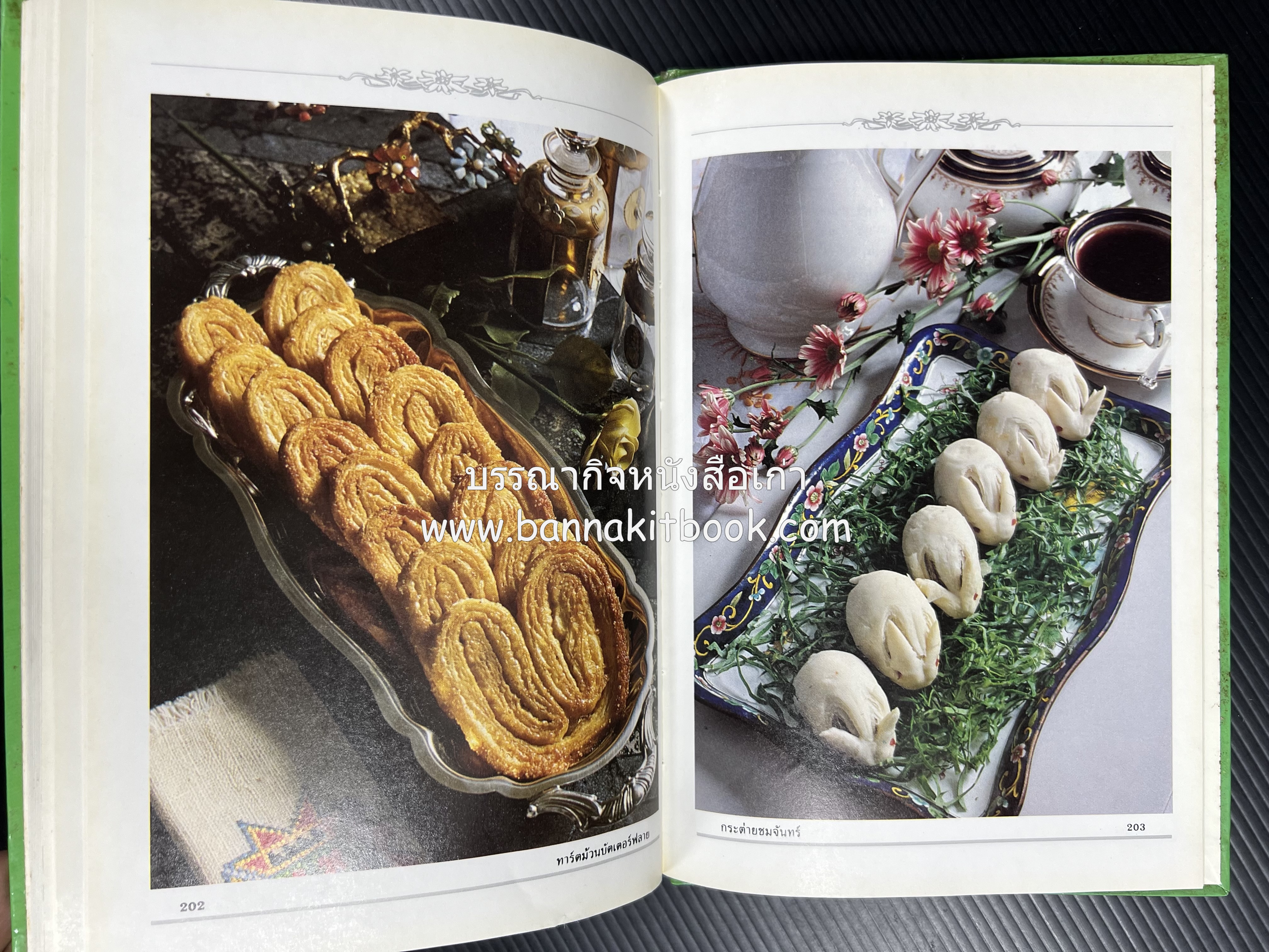 พาย พัฟฟ์เพสตรี ทาร์ต (ชุดเบเกอรี่ 2) โดย : อัจฉรา ชินาลัย.