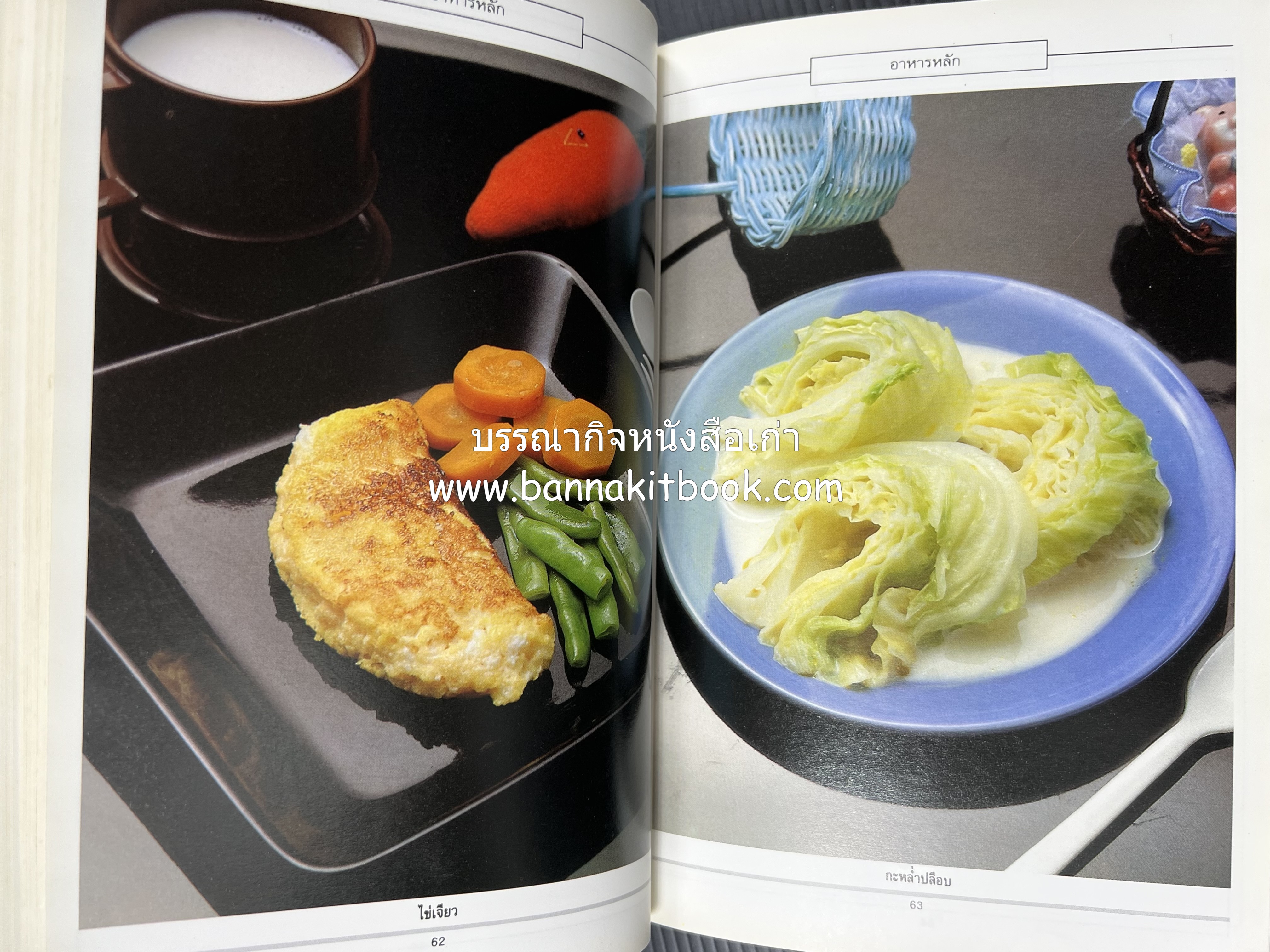 อาหารเด็ก โดย : อาจารย์ศรีสมร คงพันธุ์ (พิมพ์ครั้งแรก).