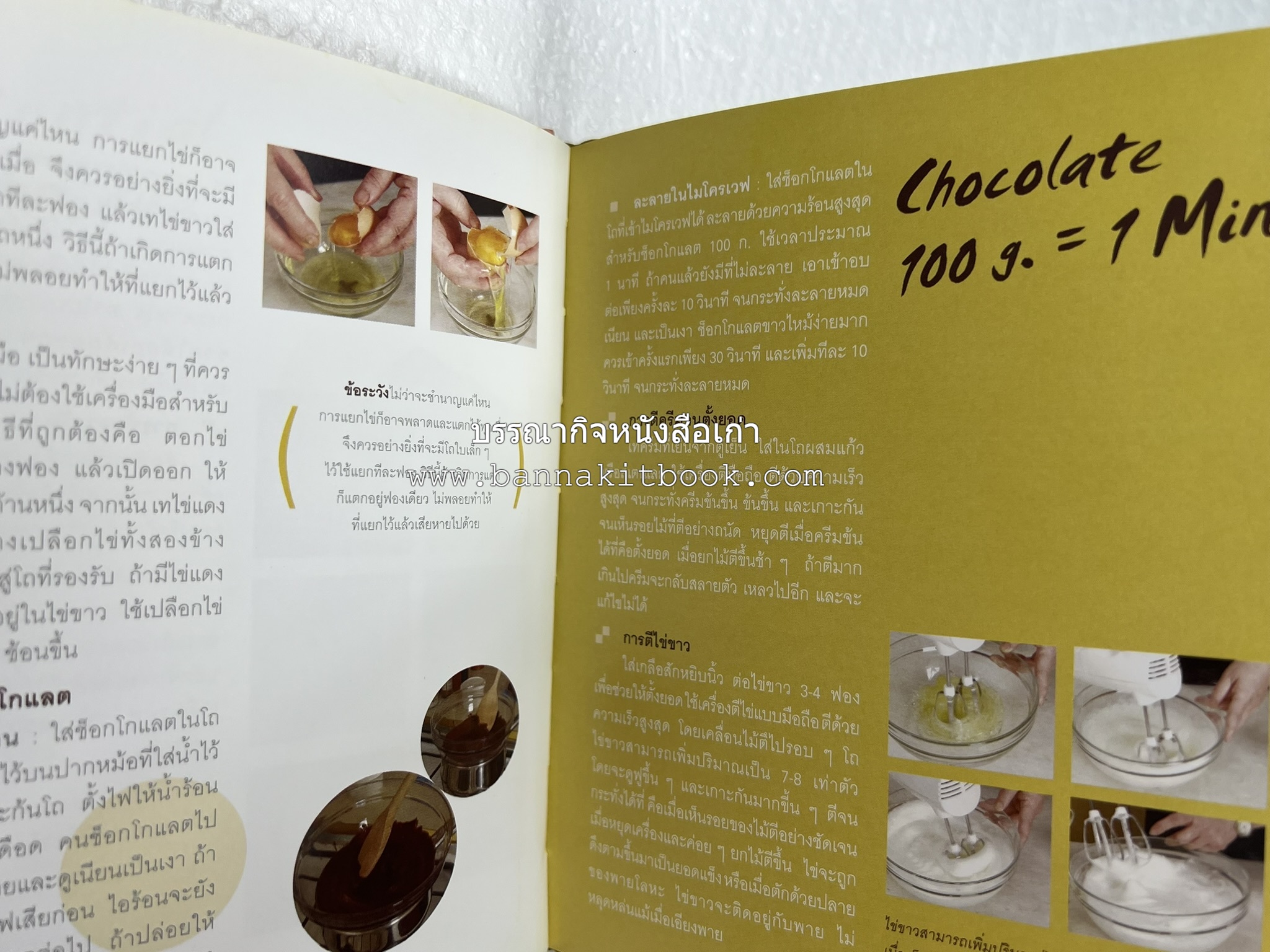 10 Best Cakes โดย : ปริสนา บุญสินสุข (หนังสือชุด "10 Best" ของสำนักพิมพ์เวลาดี).