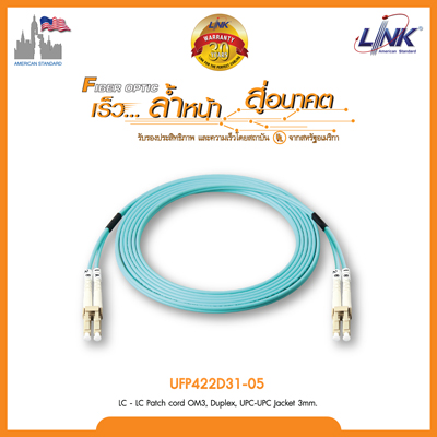 LC - LC Patch cord OM3, Duplex, UPC-UPC Jacket 3mm.