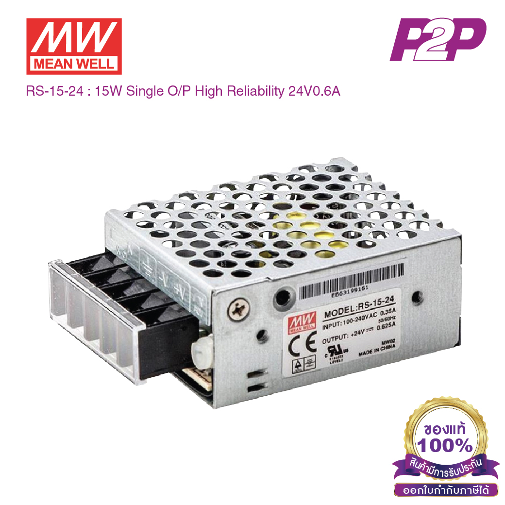 RS-15-24 : Switching power supply 15W 24VDC 0.625A - Meanwell พาวเวอร์ซัพพลาย by pik2pak.com