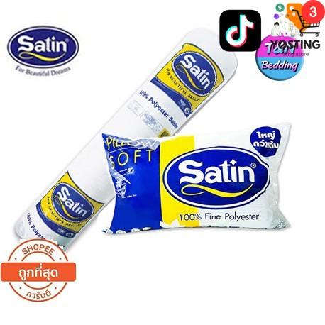 Satin หมอนหนุน / หมอนข้างใยสังเคระห์ ซาติน