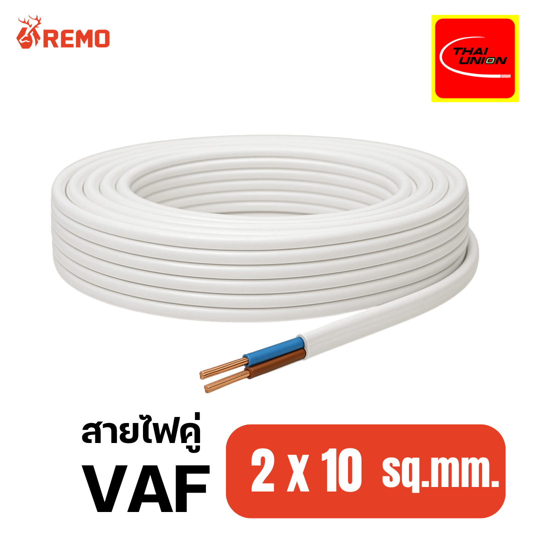 สายไฟคู่ไทยยูเนียน Thai Union VAF 2x10 sq.mm. (90m/ม้วน)