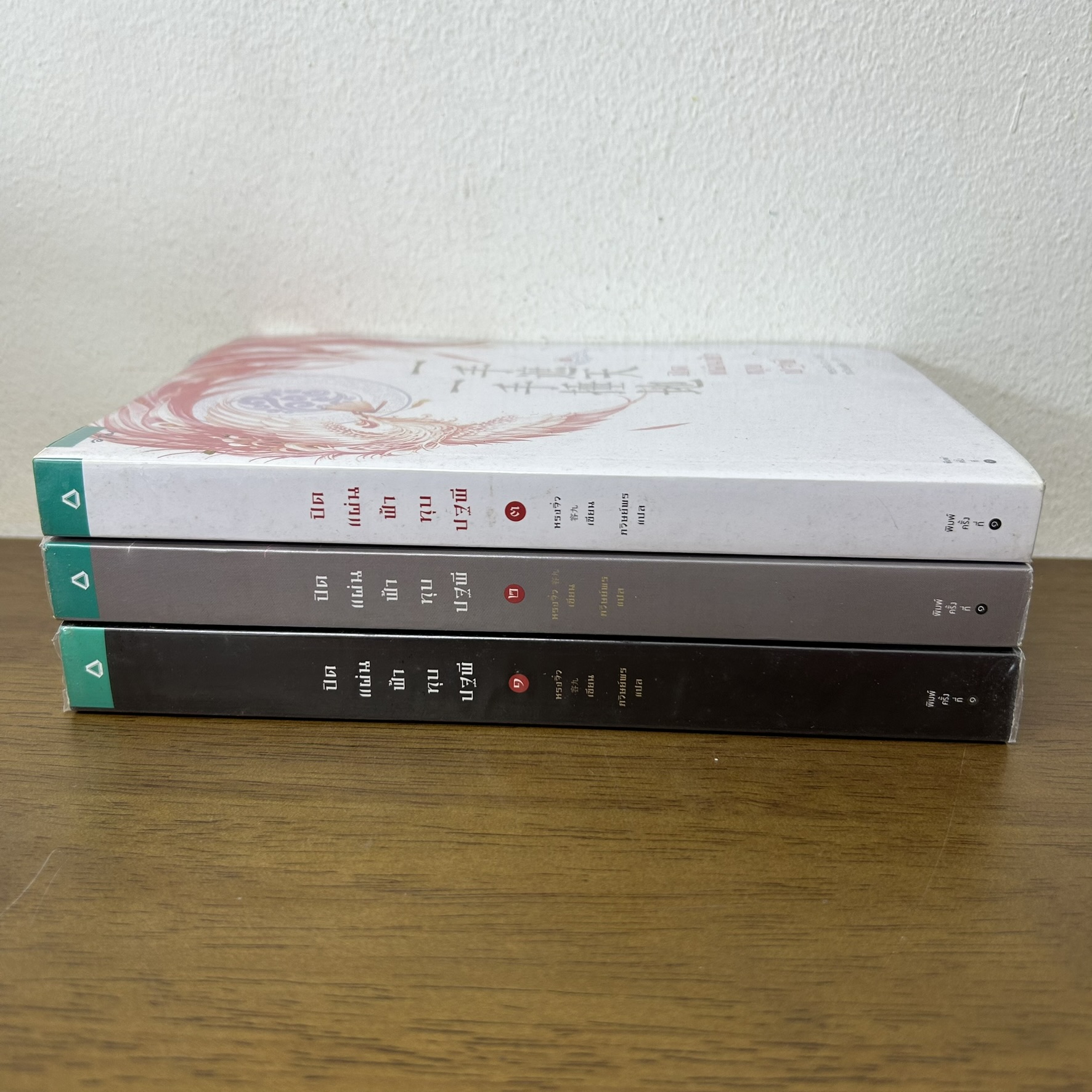 ชุด ปิดแผ่นฟ้า ทุบปฐพี เล่ม 1-3 จบ ครบชุด ... หรงจิ่ว เขียน (มือสอง) แปลจีน นิยาย อรุณ