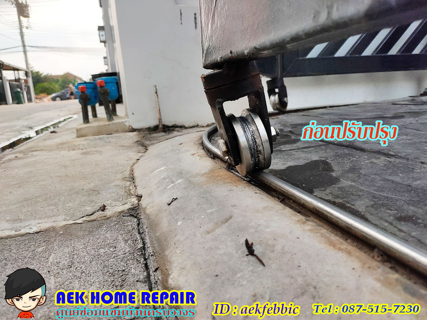 ช่างซ่อมประตูรั้ว ดอนเมือง สรงประภา พหลโยธิน วิภาวดีรังสิต สีกัน สนามบิน คลองประปา ประชาอุทิศ ธูปเตมีย์ เทิดราชัน