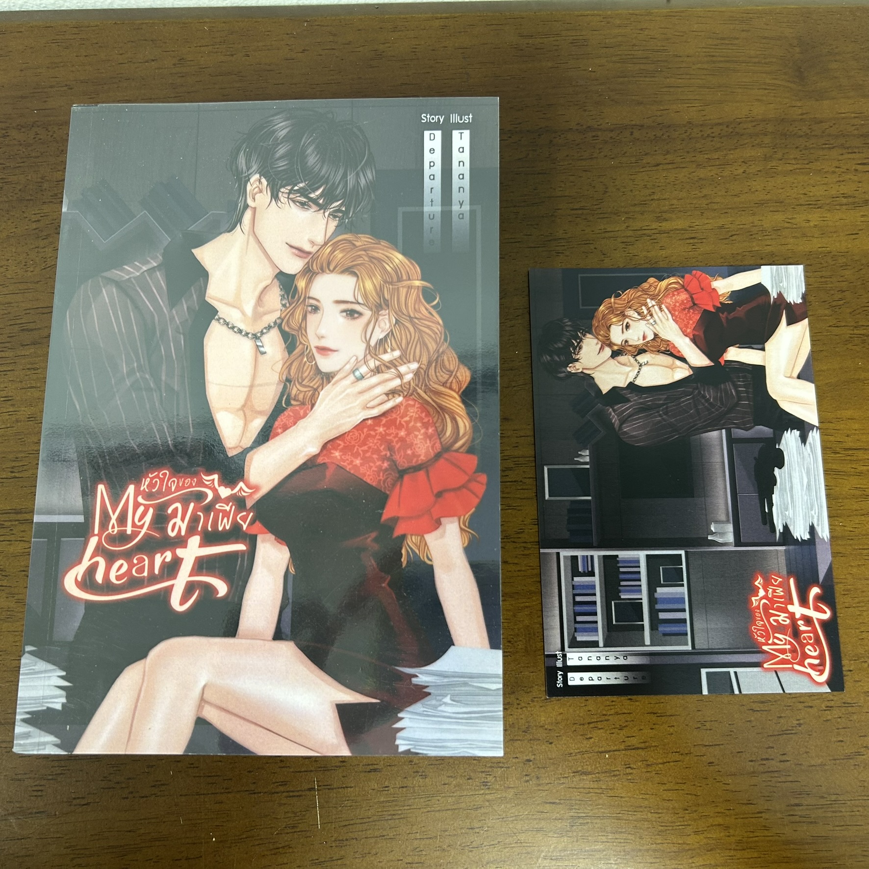 หัวใจของมาเฟีย ... DEPARTURE (มือสอง) นิยาย โรแมนติก ทำมือ