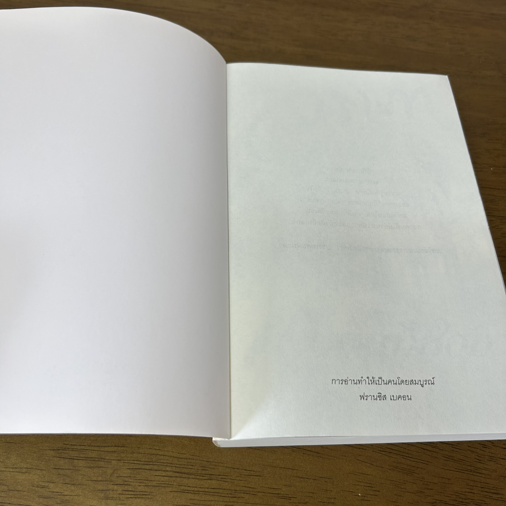 เมียคนที่สอง ... วราภา (มือสอง) นิยาย โรแมนติก แสงดาว