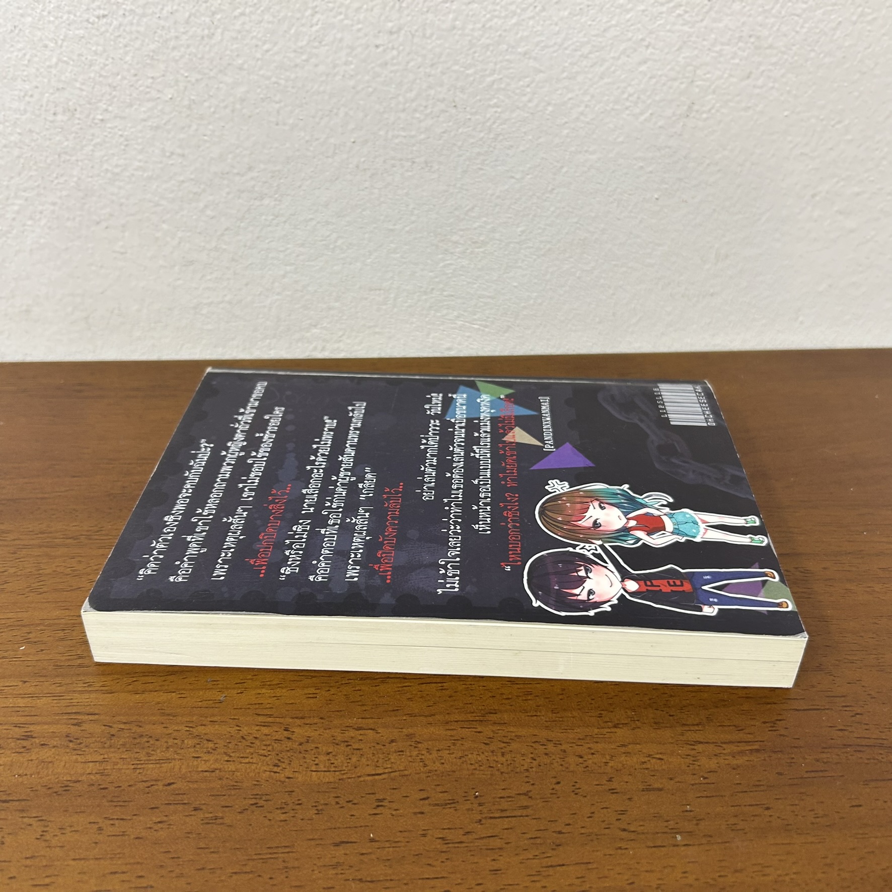 LIPSLIE พันธนาการร้าย ซ่อนรัก ... โอ้วว ชีทเค้ก (มือสอง) นิยายรัก วัยรุ่น