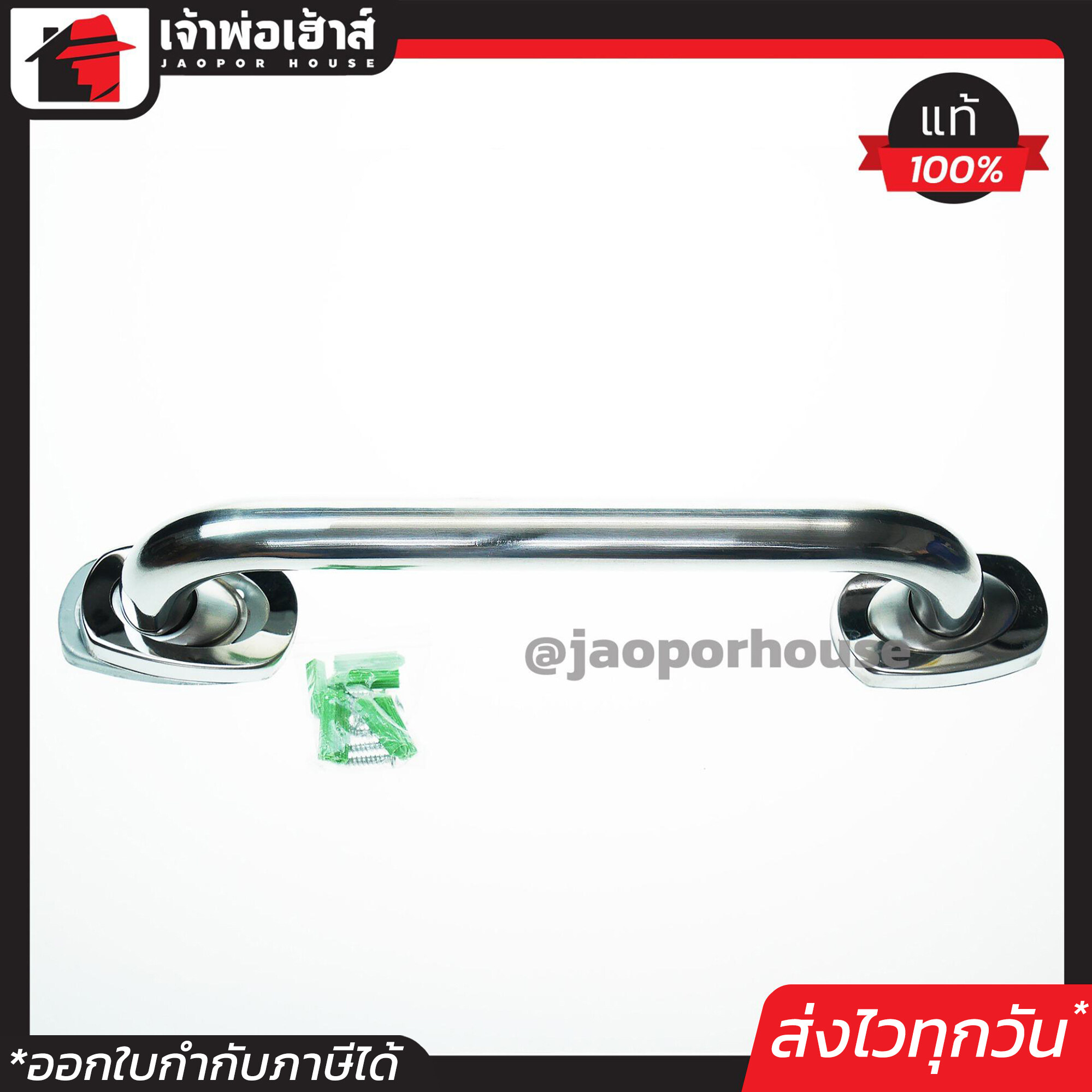 ราวกันลื่น SCV สแตนเลสอย่างดี 30 ซม. ป้องกันการลื่นล้ม เหมาะสำหรับผู้ป่วย ผู้สูงอายุ สตรีมีครรภ์ ราวจับกันลื่น ราวจับในห้องน้ำ