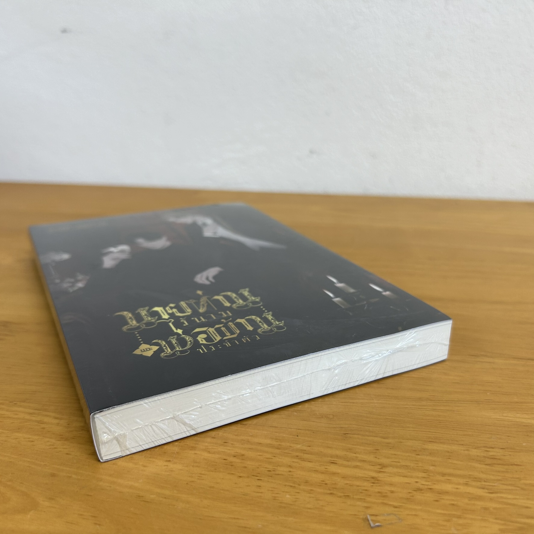 [YAOI] นายท่านไร้นามและพ่อบ้านประจำตัว ... Avery Pie หนังสือใหม่ นิยาย นิยายวาย