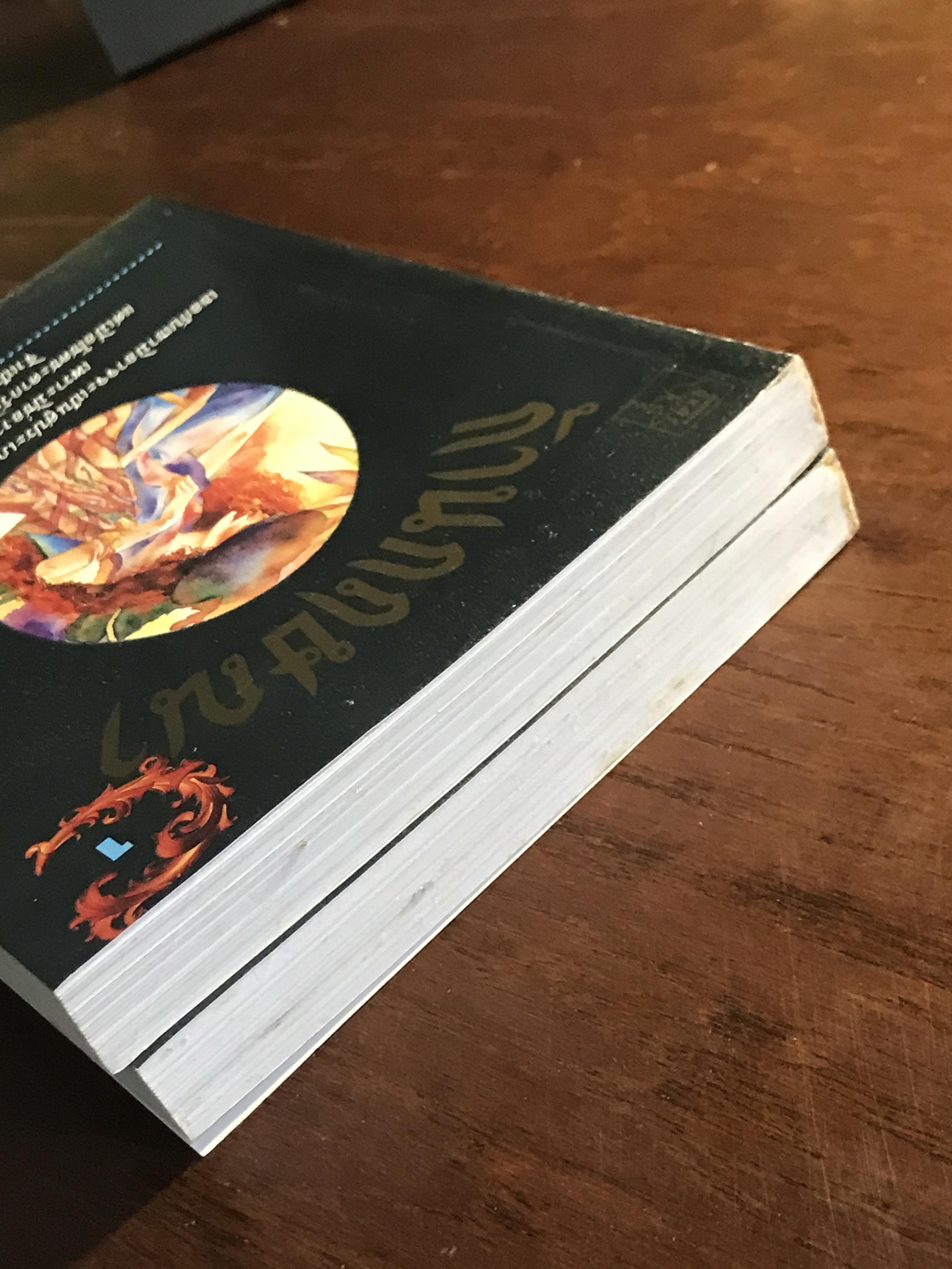 ก้านกฤษณา ผู้เขียน: อาริตา สำนักพิมพ์: ผู้หญิง ➡️H6