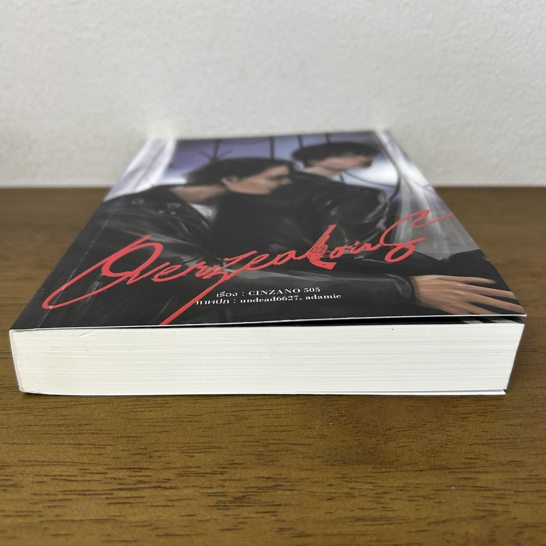 [YAOI] OVERZEALOUS ... CINZANO 505 (มือสอง) นิยายวาย Lavender