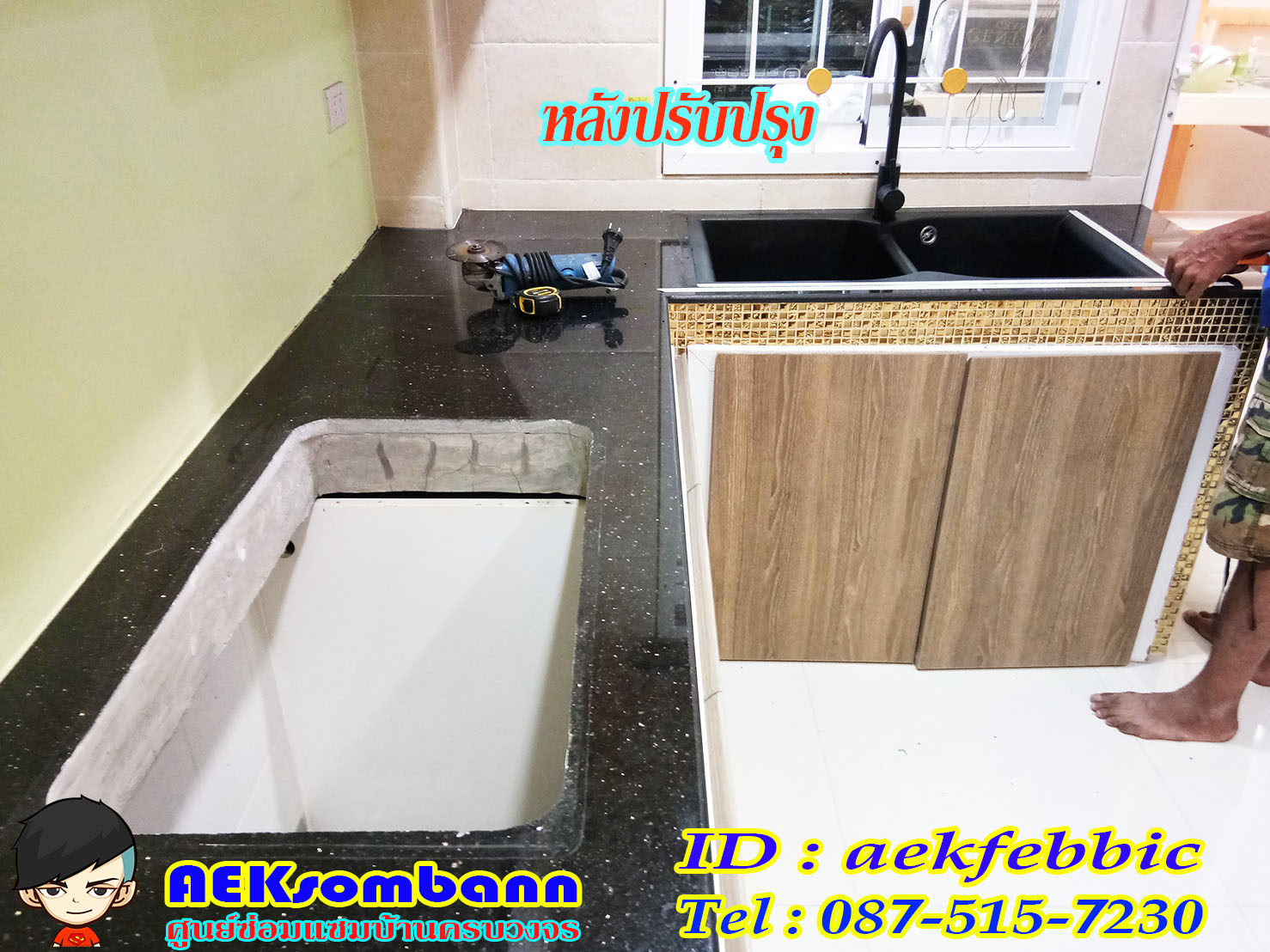 เปลี่ยนสะดืออ่างล้างจาน กรุงเทพฯ ปริมณฑล จตุจักร ดินแดง บางซื่อ ห้วยขวาง หลักสี่