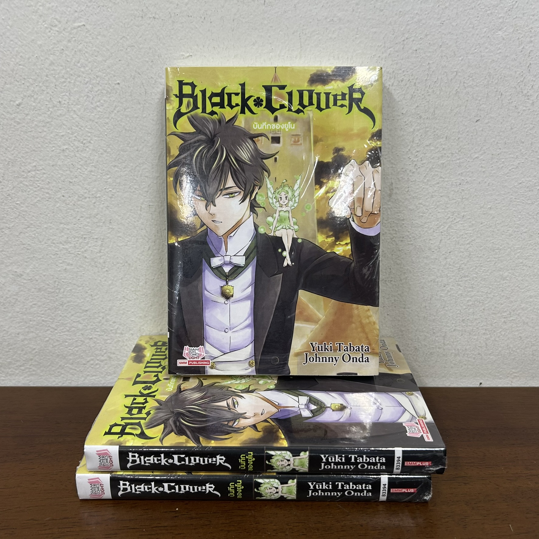 [NOVEL] Black Clover บันทึกของยูโน ... Yuki Tabata / Johnny Onda (มือหนึ่งซีลขีดสัน) นิยาย สยามอินเตอร์ SIAM INTER