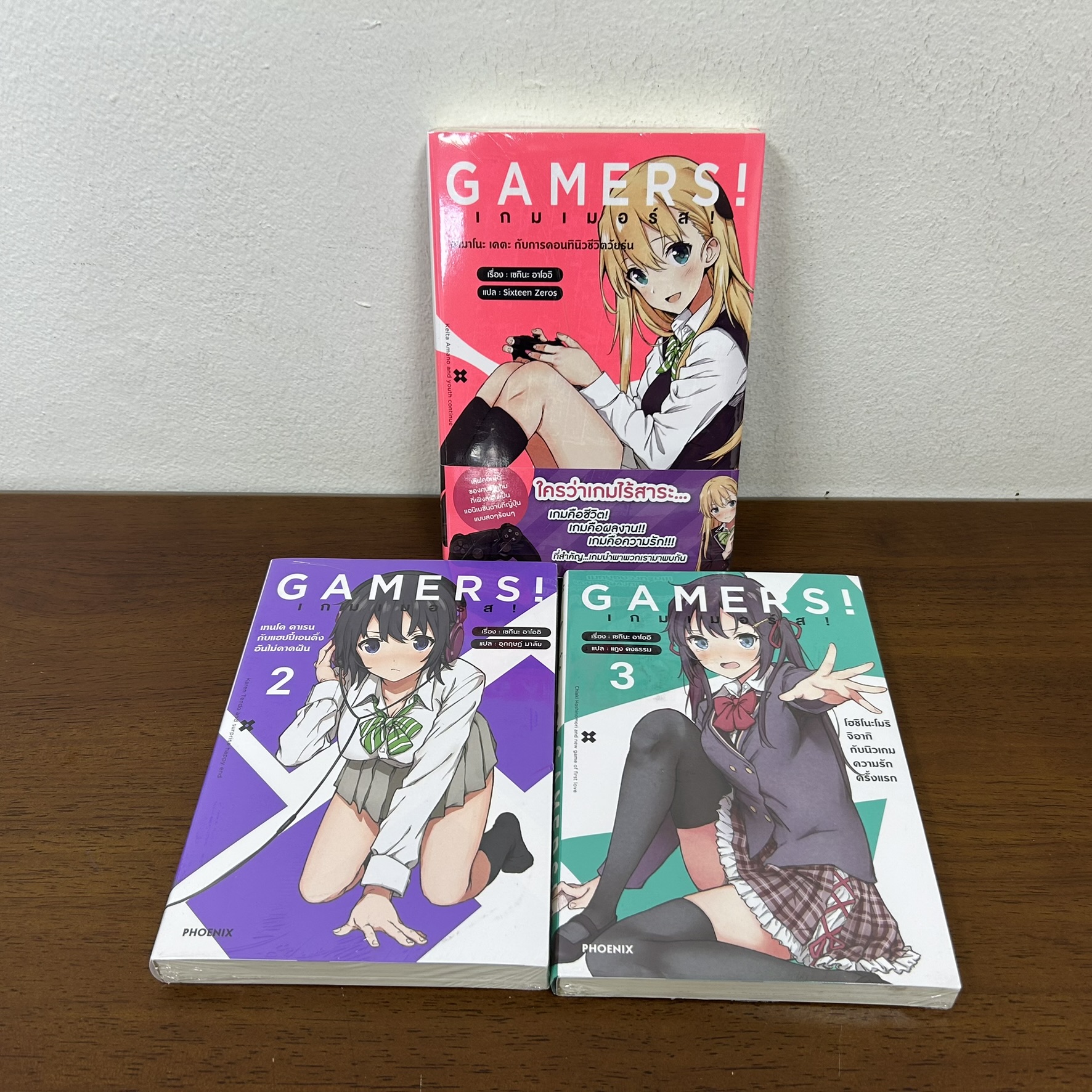 [LN] GAMERS! เกมเมอร์ส! เล่ม 1-3 ... เซกินะ อาโออิ (มือหนึ่งซีล) นิยาย ไลท์โนเวล