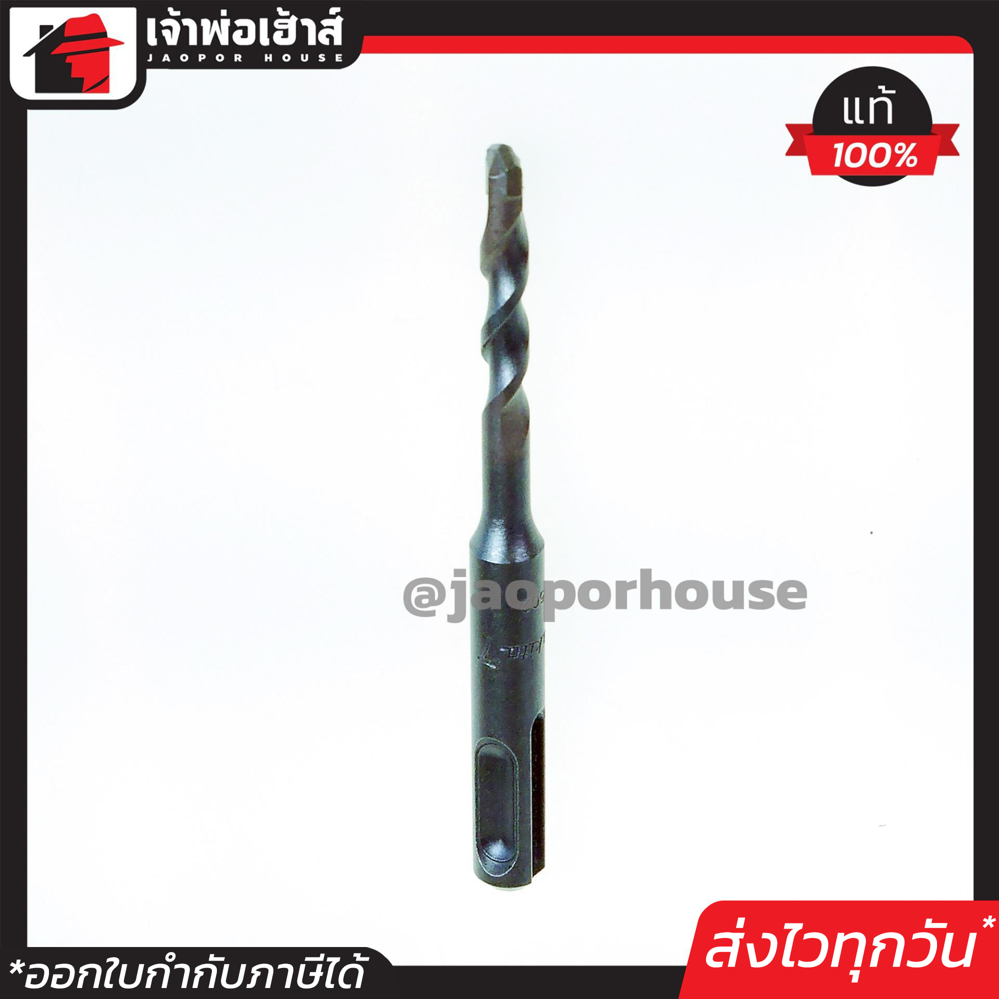 ดอกสว่านโรตารี Makita เจาะคอนกรีต เบอร์ 7x110 ขนาด 7 mm. ดอกสว่านเจาะปูน ดอกสว่านโรตารี มากีต้า I38-05