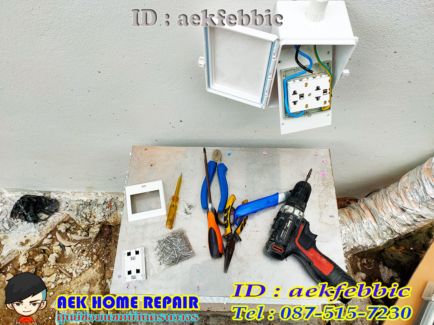 ช่างไฟด่วน รับเปลี่ยนหลอดไฟ เพิ่มปลั๊กไฟ เปลี่ยนสวิทย์ไฟฟ้า บางกะปิ เสรีไทย รามคำแหง สะพานสูง ห้วยขวาง ดินแดง บางซื่อ จตุจักร วัฒนา เอกมัย ทองหล่อ พระราม9