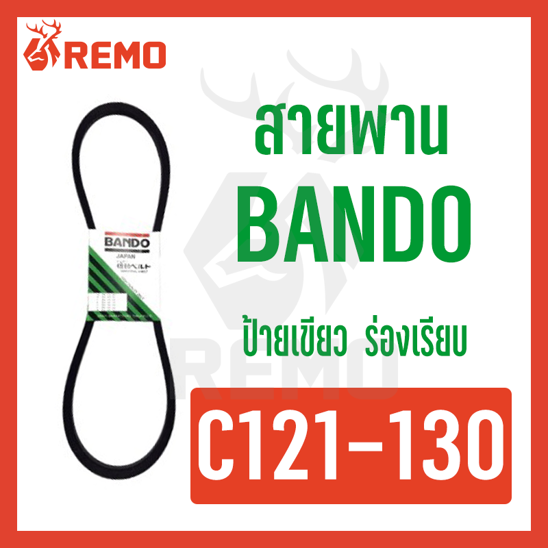 สายพาน Bando C121-C130