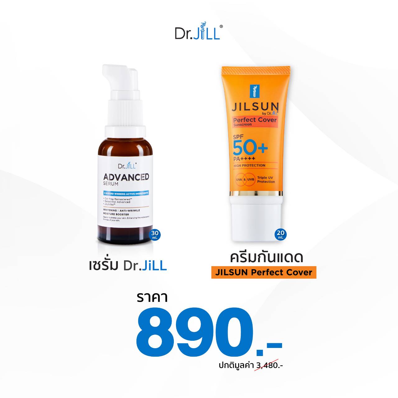 โปร Advanced Serum 1 ขวด, ครีมกันแดด spf 50+ PA++++