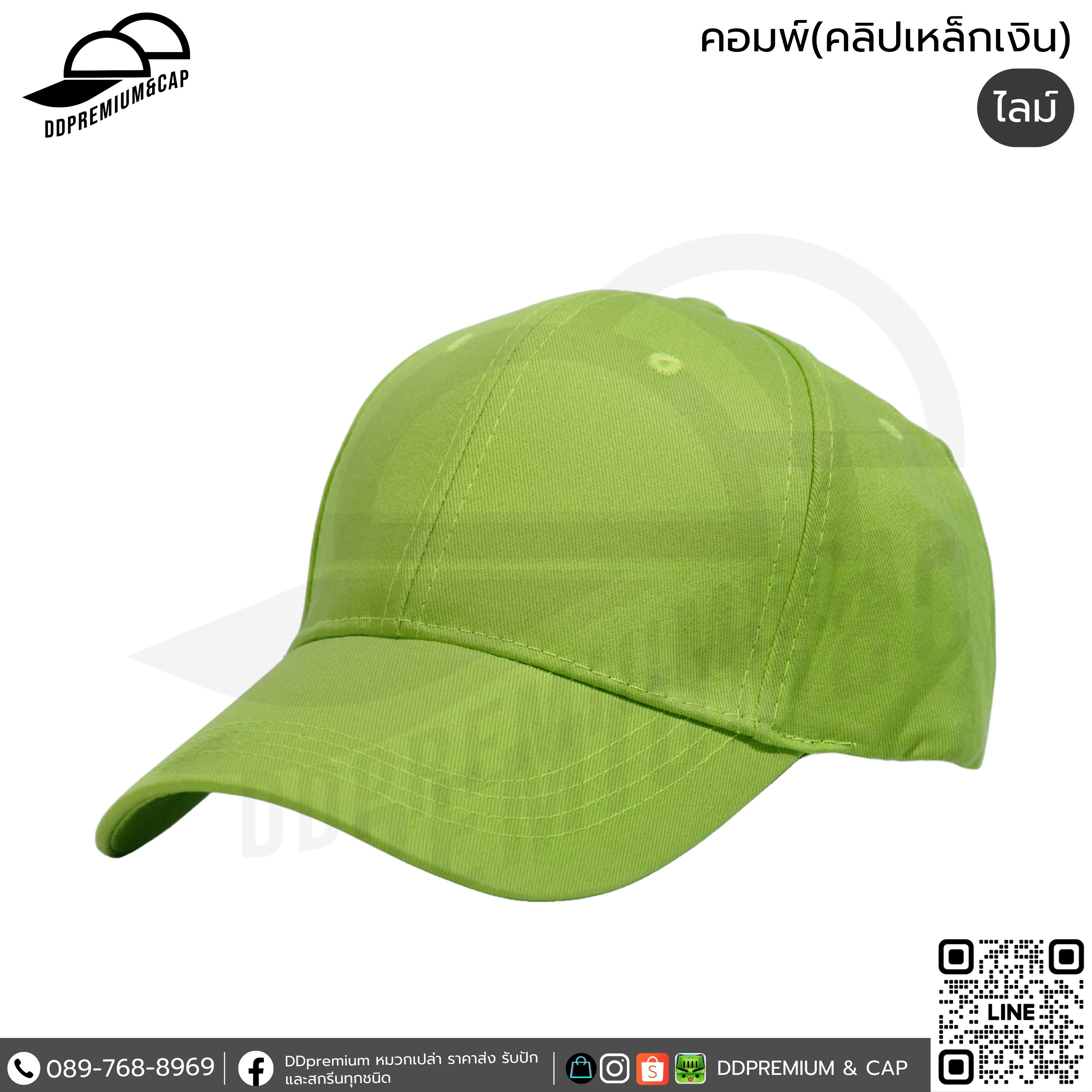 ไลม์