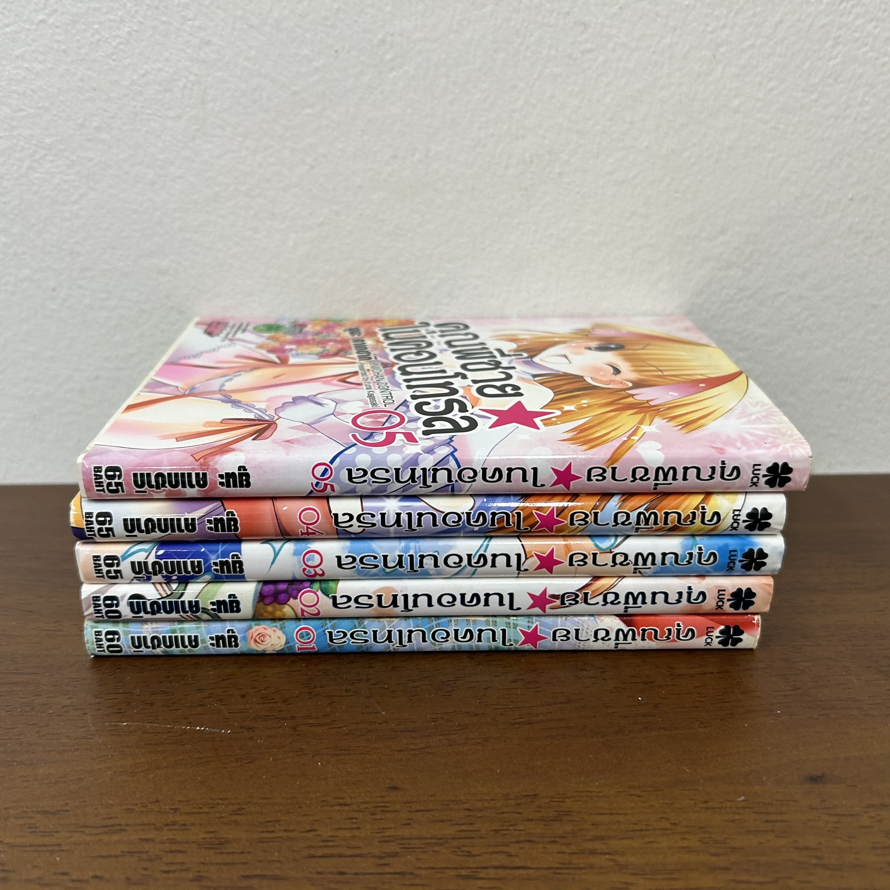 [MANGA] คุณพี่ชายในคอนโทรล ONIICHAN CONTROL เล่ม 1-5 จบ ... (มือสอง) การ์ตูน มังงะ